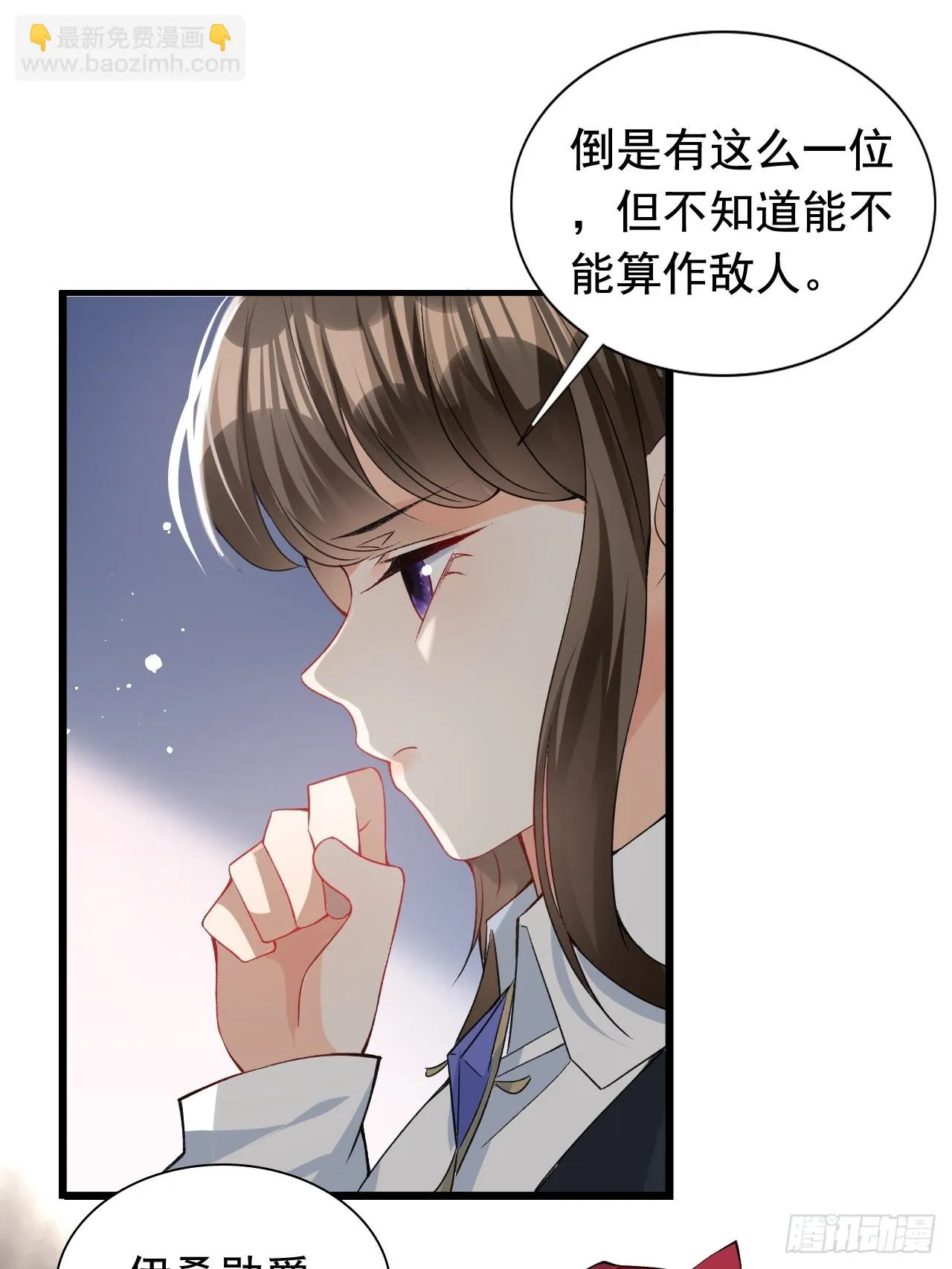 第16话 潜藏的王位危机 第13页