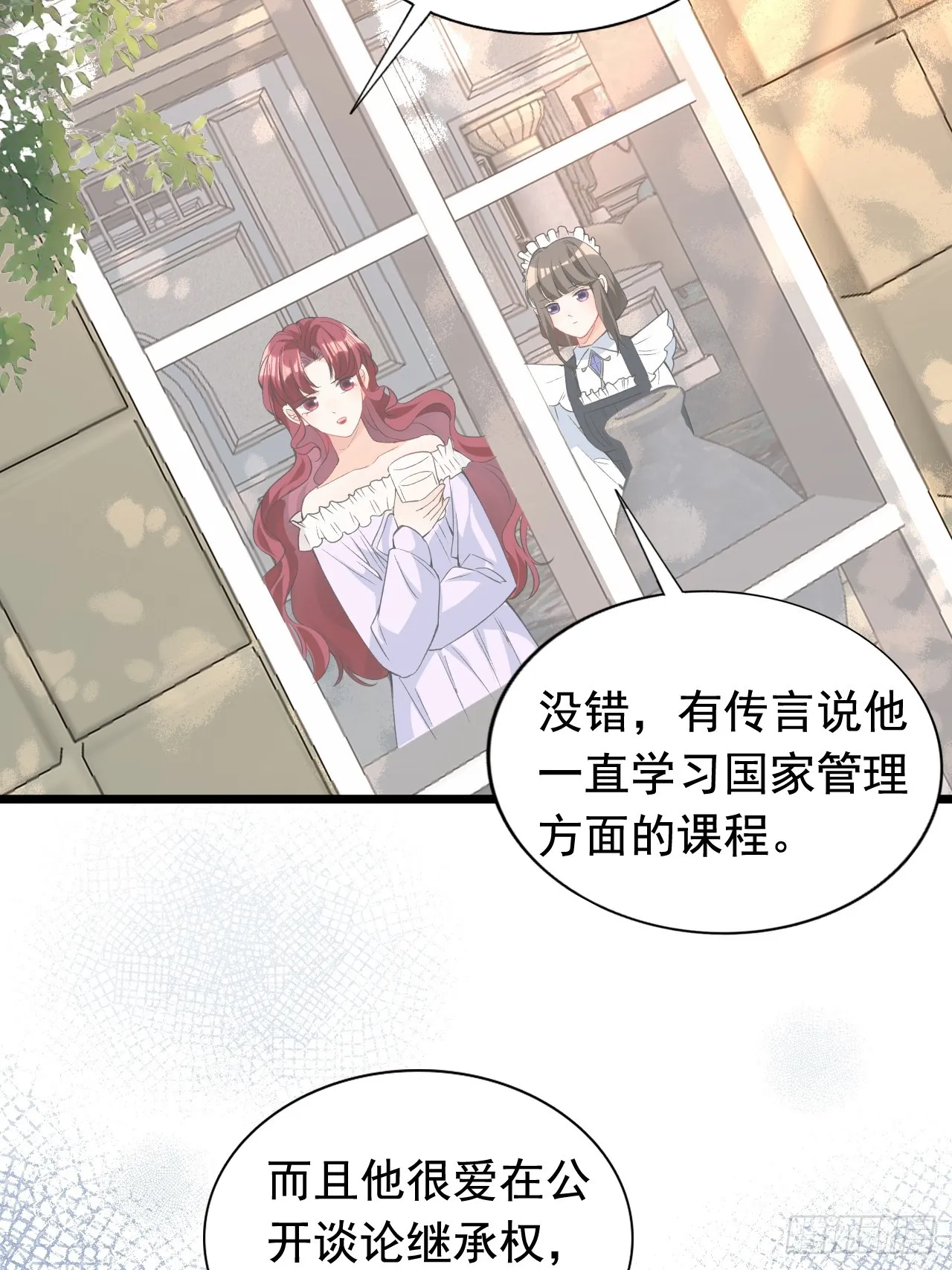 第16话 潜藏的王位危机 第16页