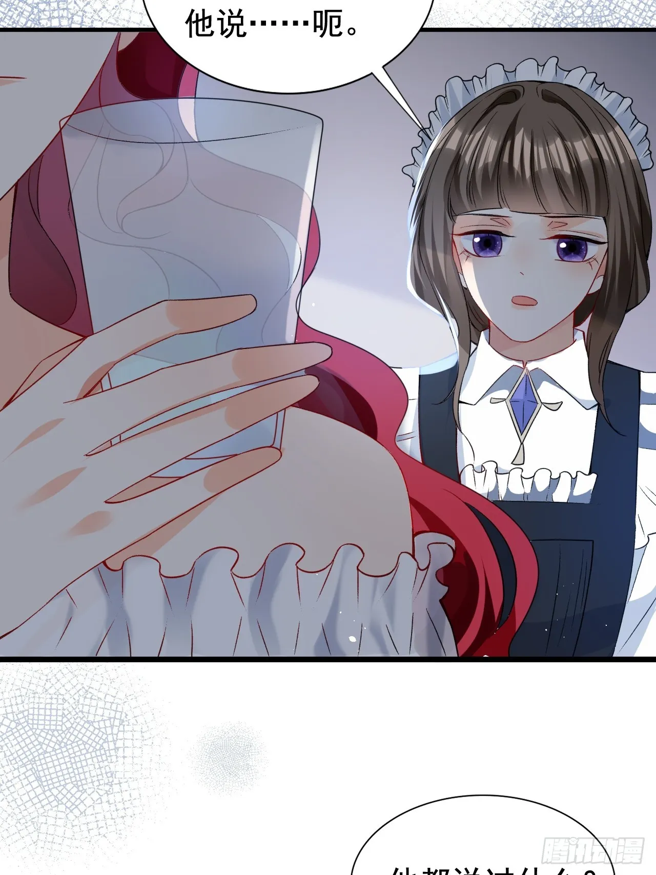 第16话 潜藏的王位危机 第17页