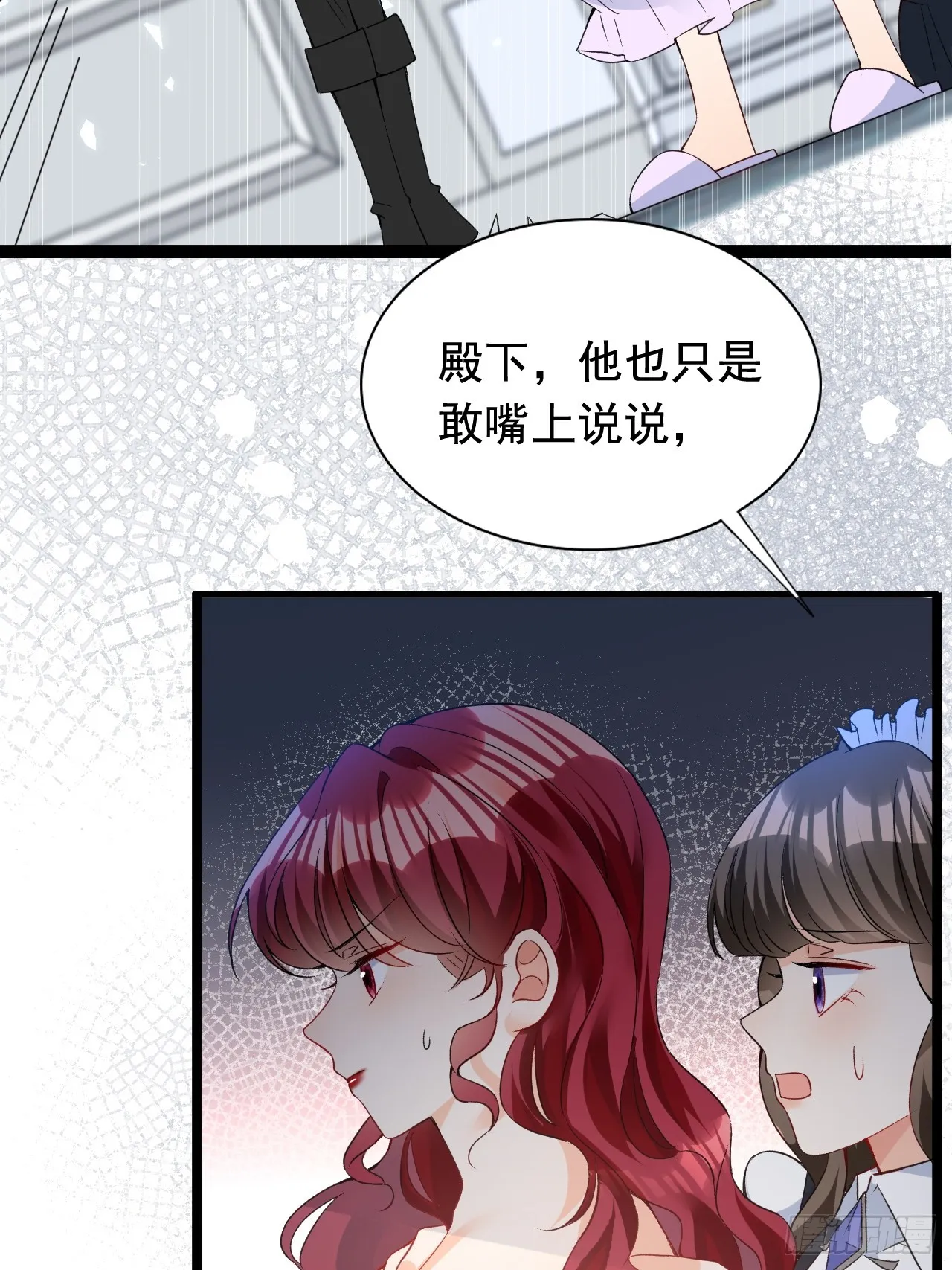 第16话 潜藏的王位危机 第22页