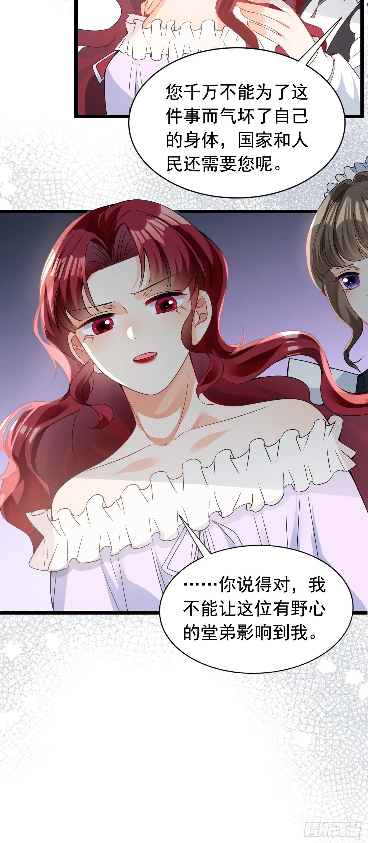 第16话 潜藏的王位危机 第23页