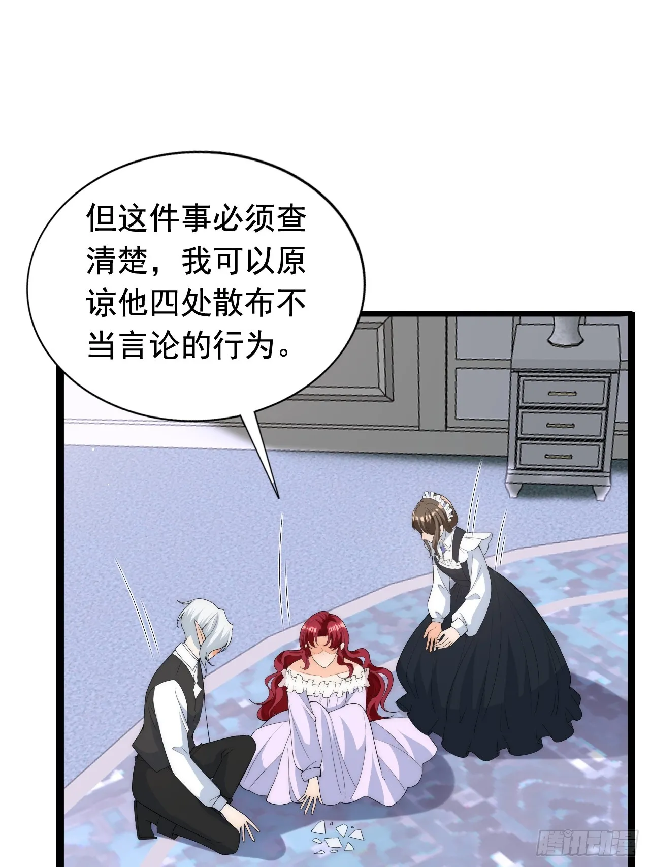 第16话 潜藏的王位危机 第24页
