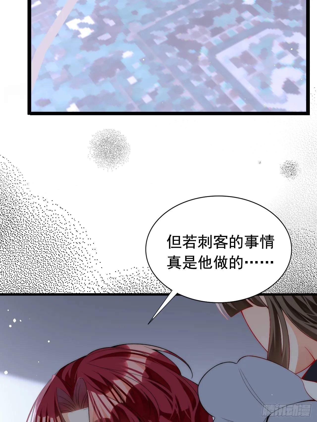 第16话 潜藏的王位危机 第25页