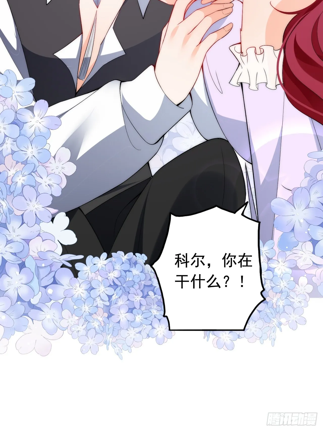 第16话 潜藏的王位危机 第29页