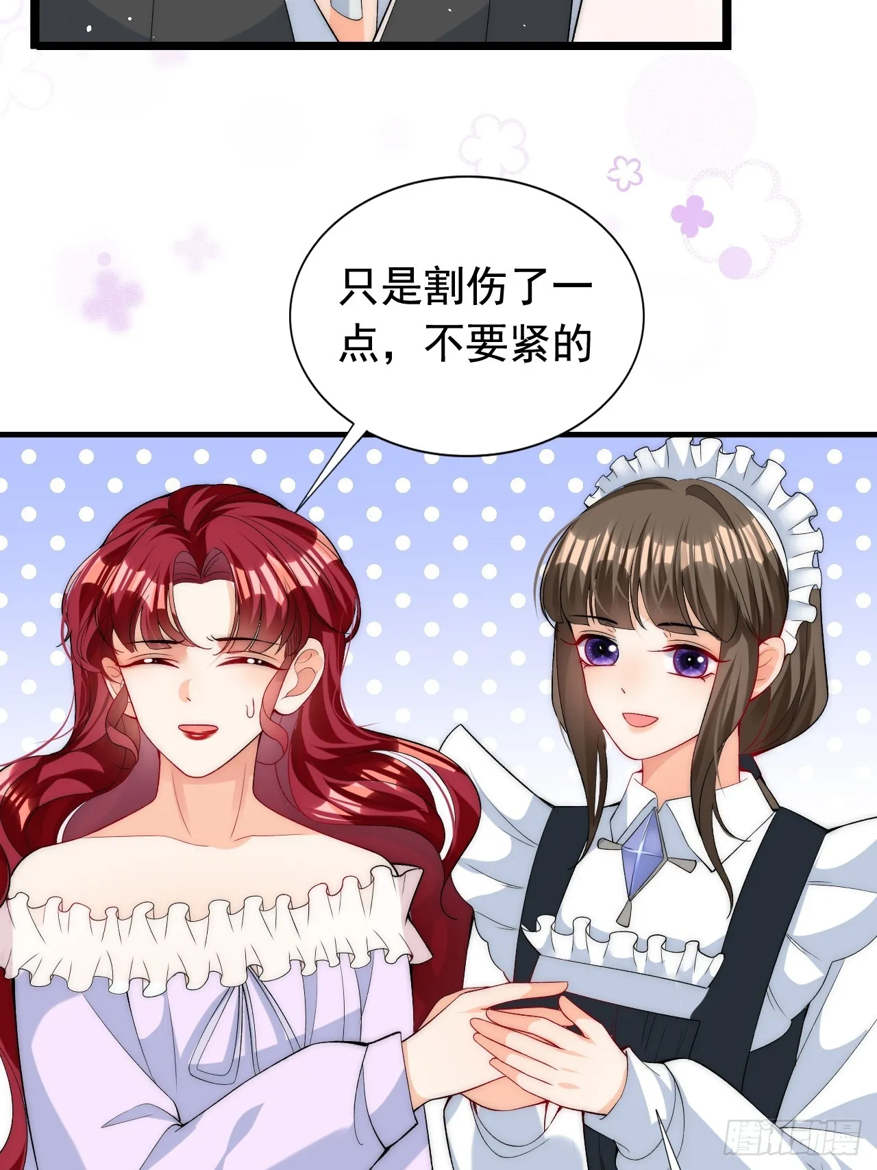 第16话 潜藏的王位危机 第32页