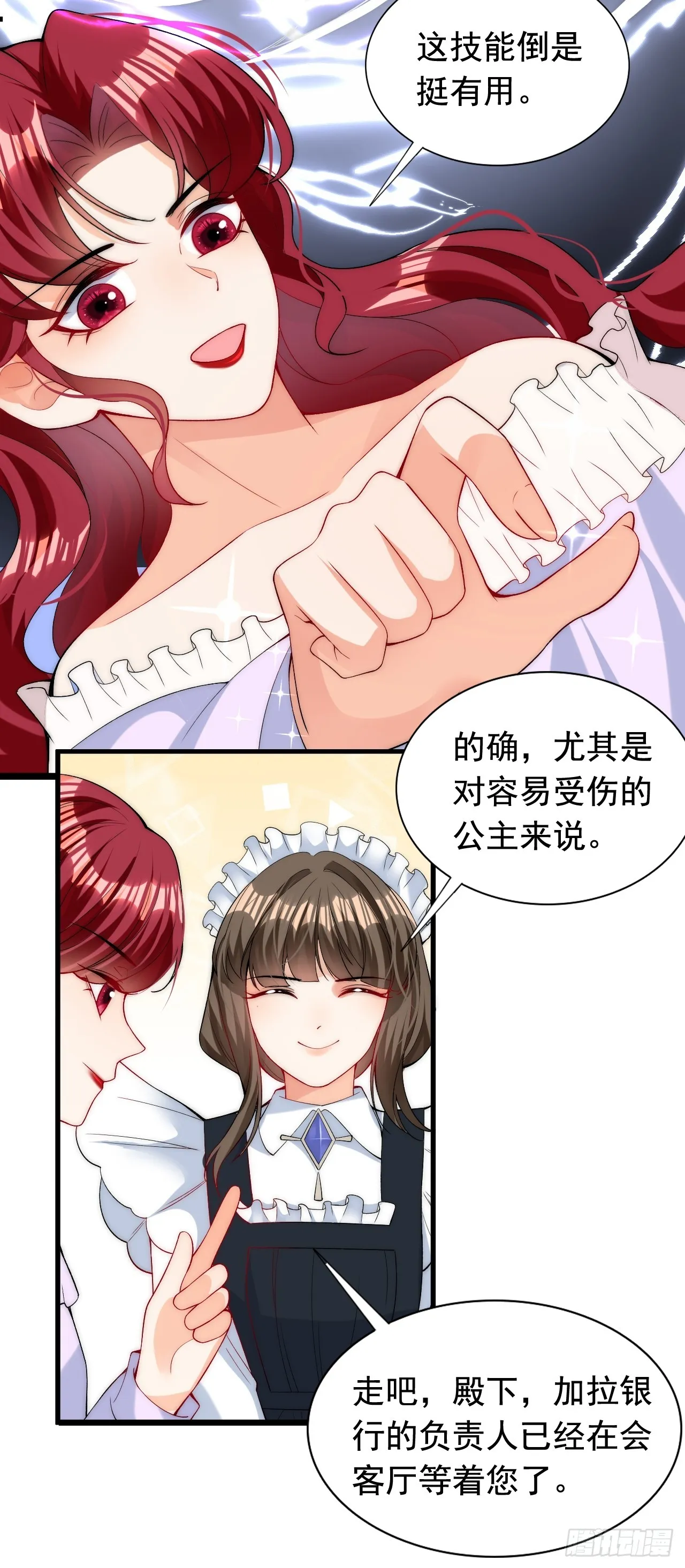 第16话 潜藏的王位危机 第34页