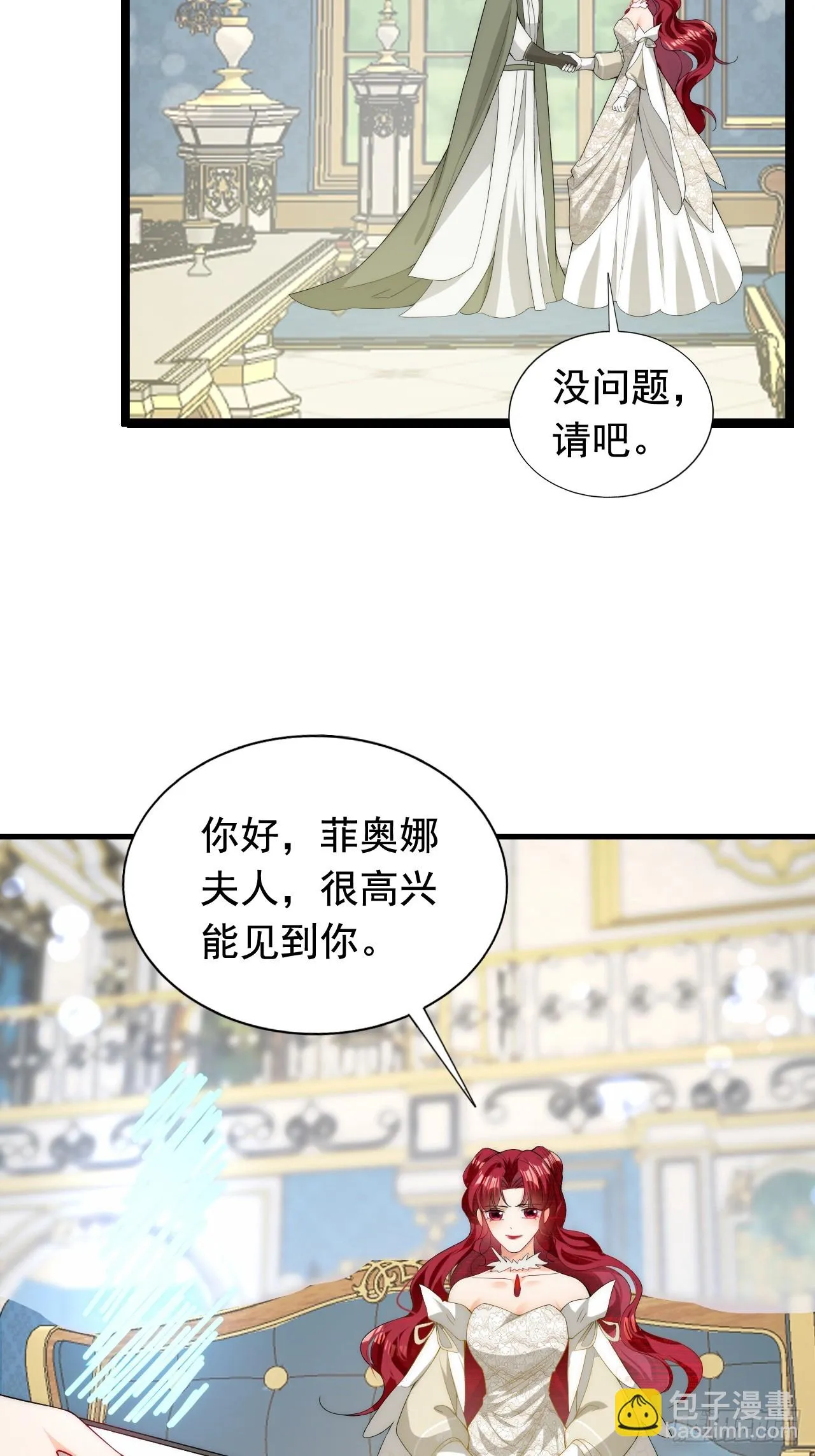第16话 潜藏的王位危机 第36页