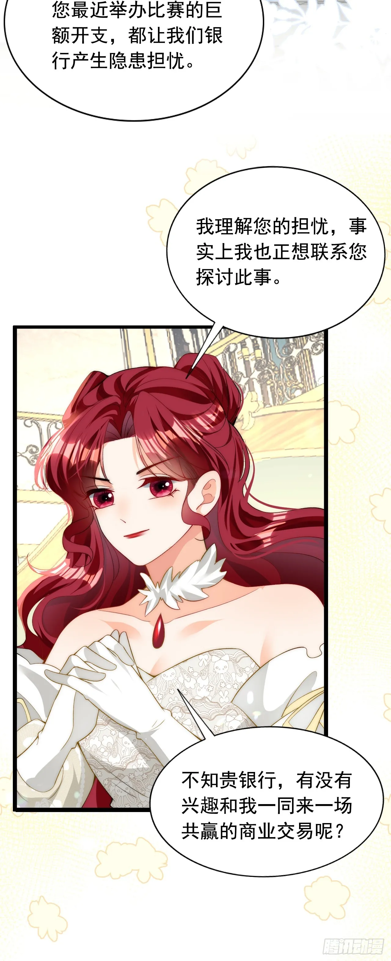 第16话 潜藏的王位危机 第38页