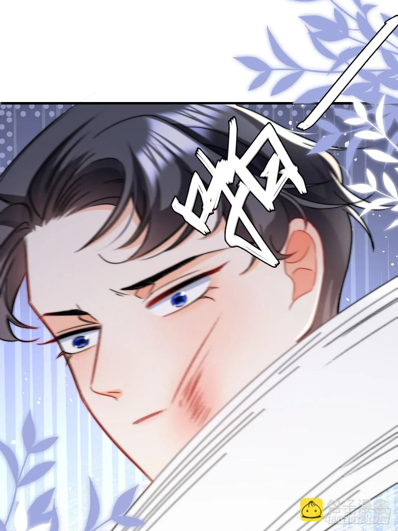 第15话 同床而眠 第2页