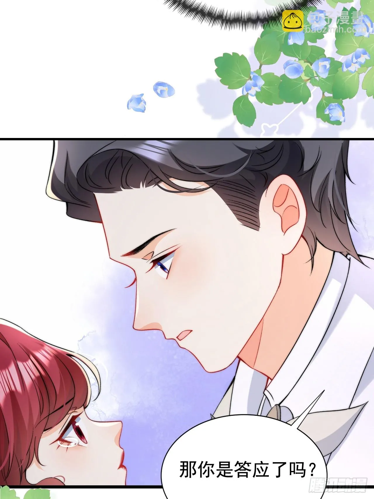 第15话 同床而眠 第18页