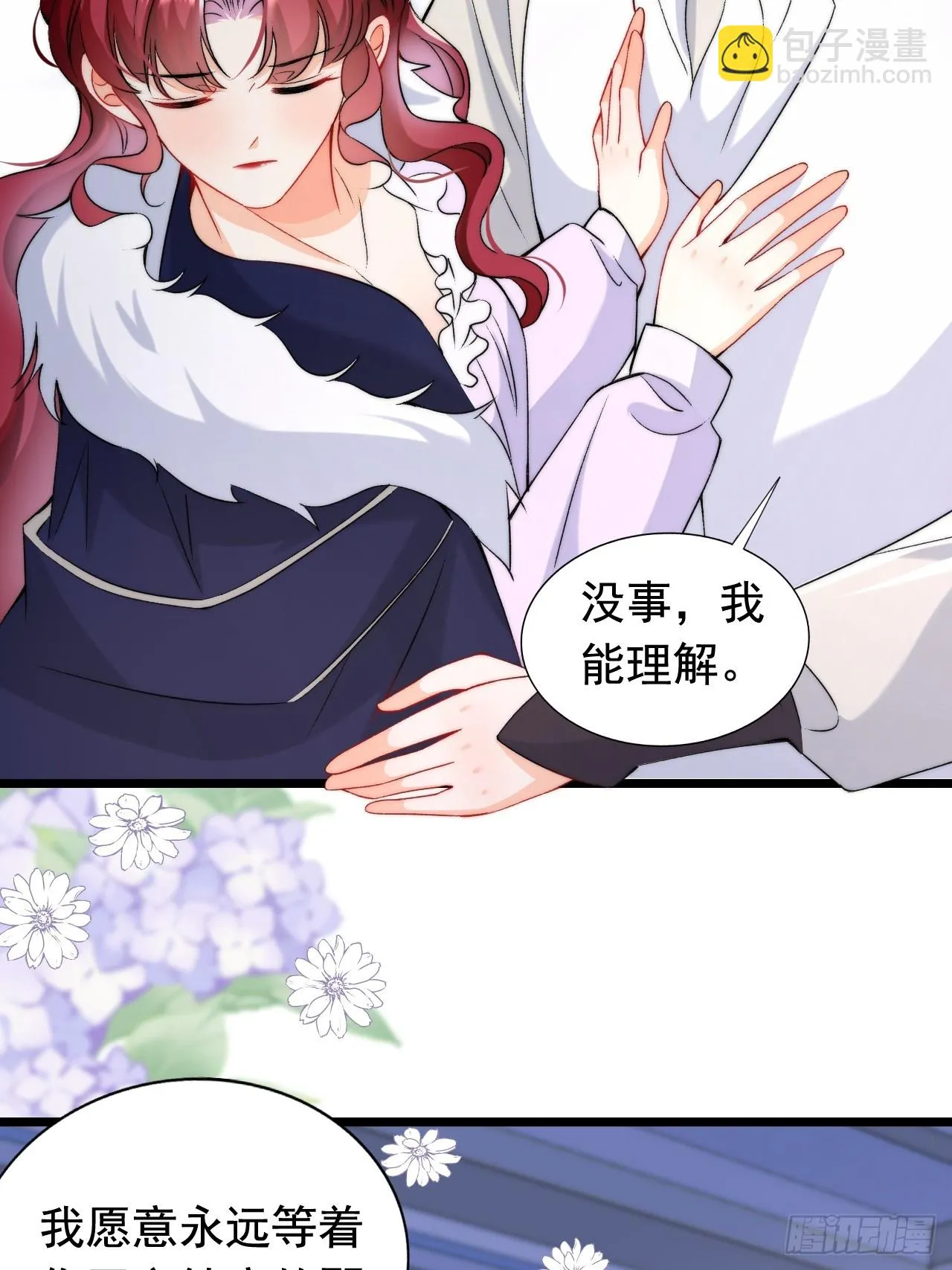 第15话 同床而眠 第21页