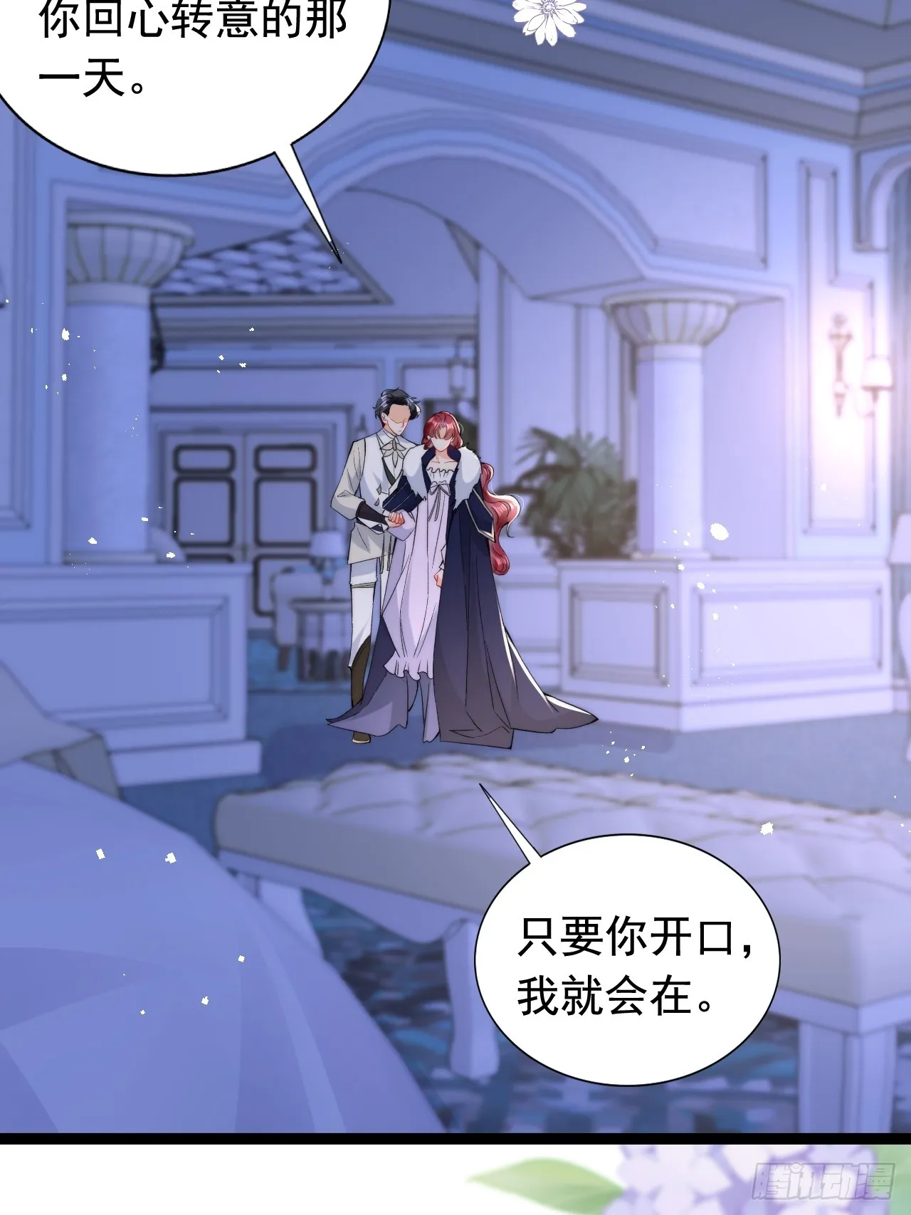 第15话 同床而眠 第22页