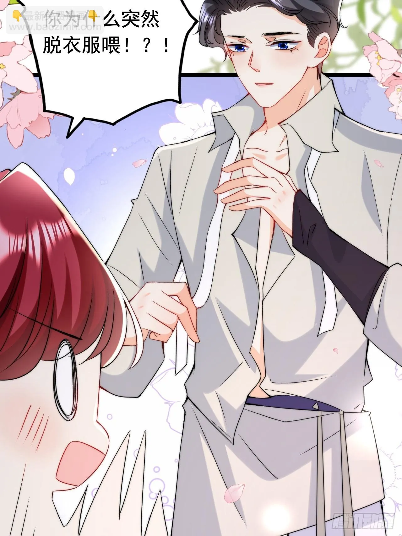 第15话 同床而眠 第30页