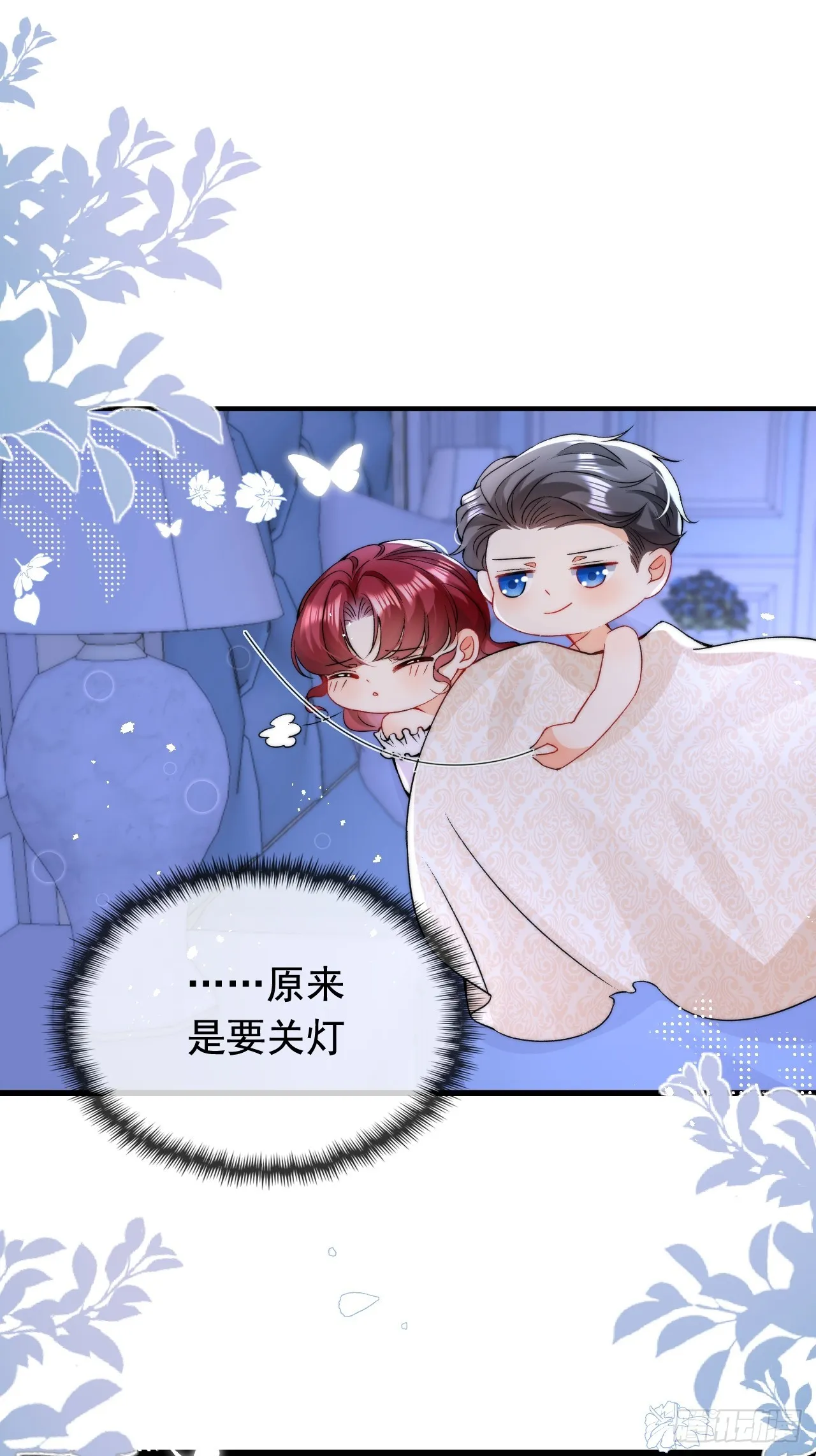第15话 同床而眠 第35页