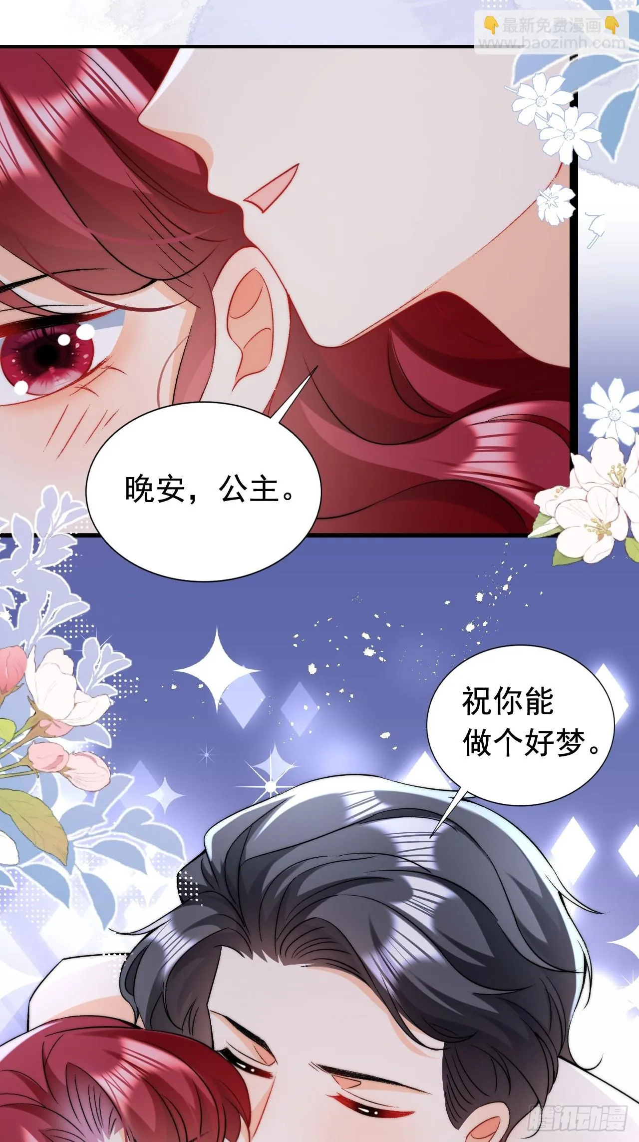 第15话 同床而眠 第37页