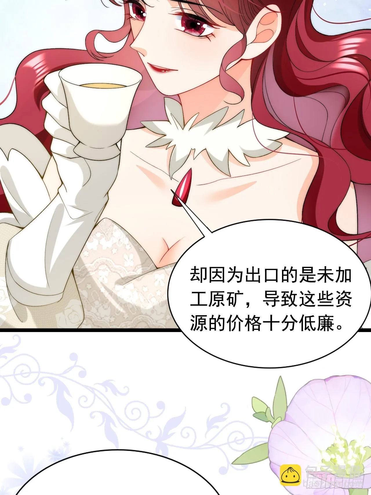 第17话 讨要追求的机会！ 第4页