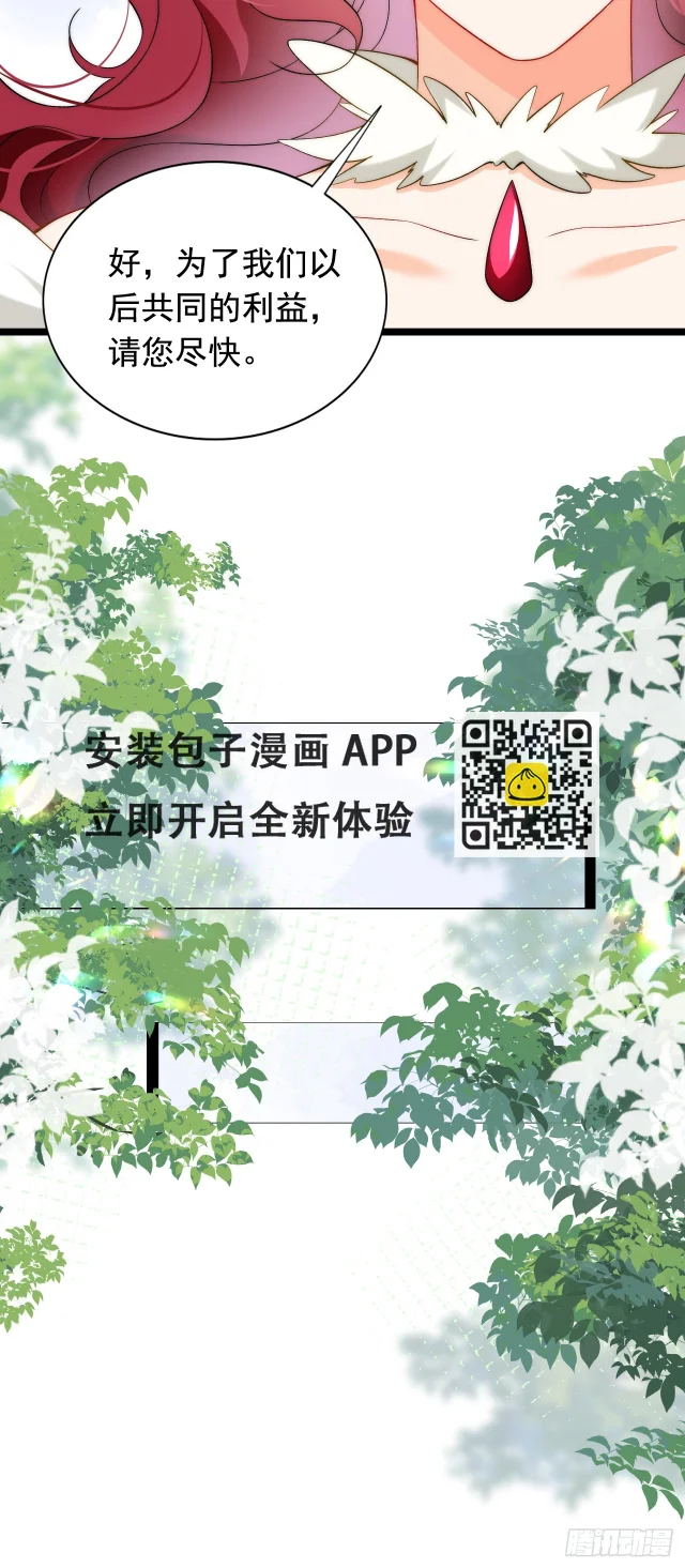 第17话 讨要追求的机会！ 第12页