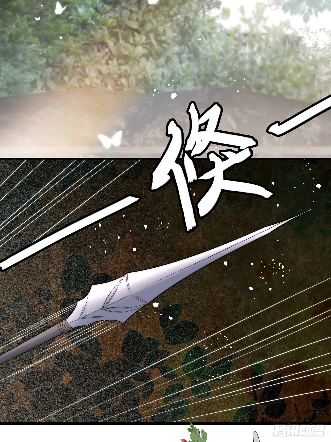第17话 讨要追求的机会！ 第14页