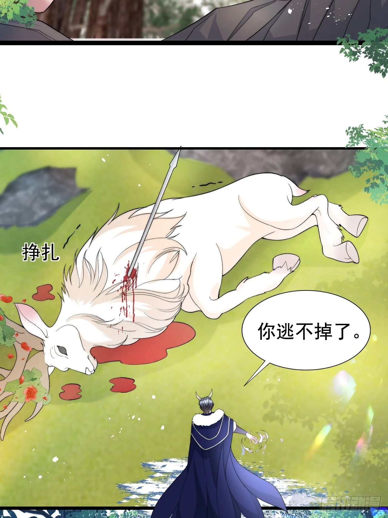 第17话 讨要追求的机会！ 第16页