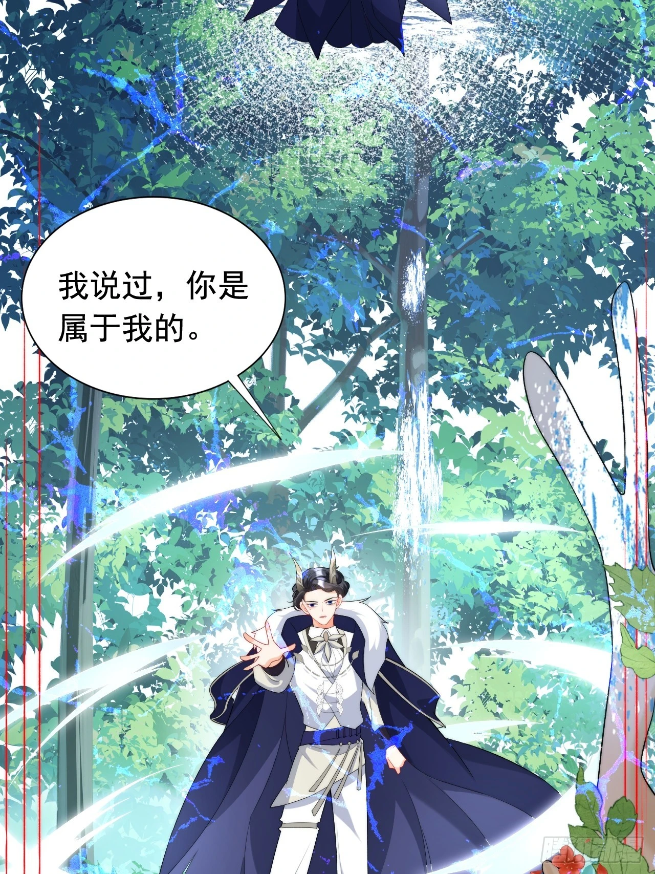 第17话 讨要追求的机会！ 第17页