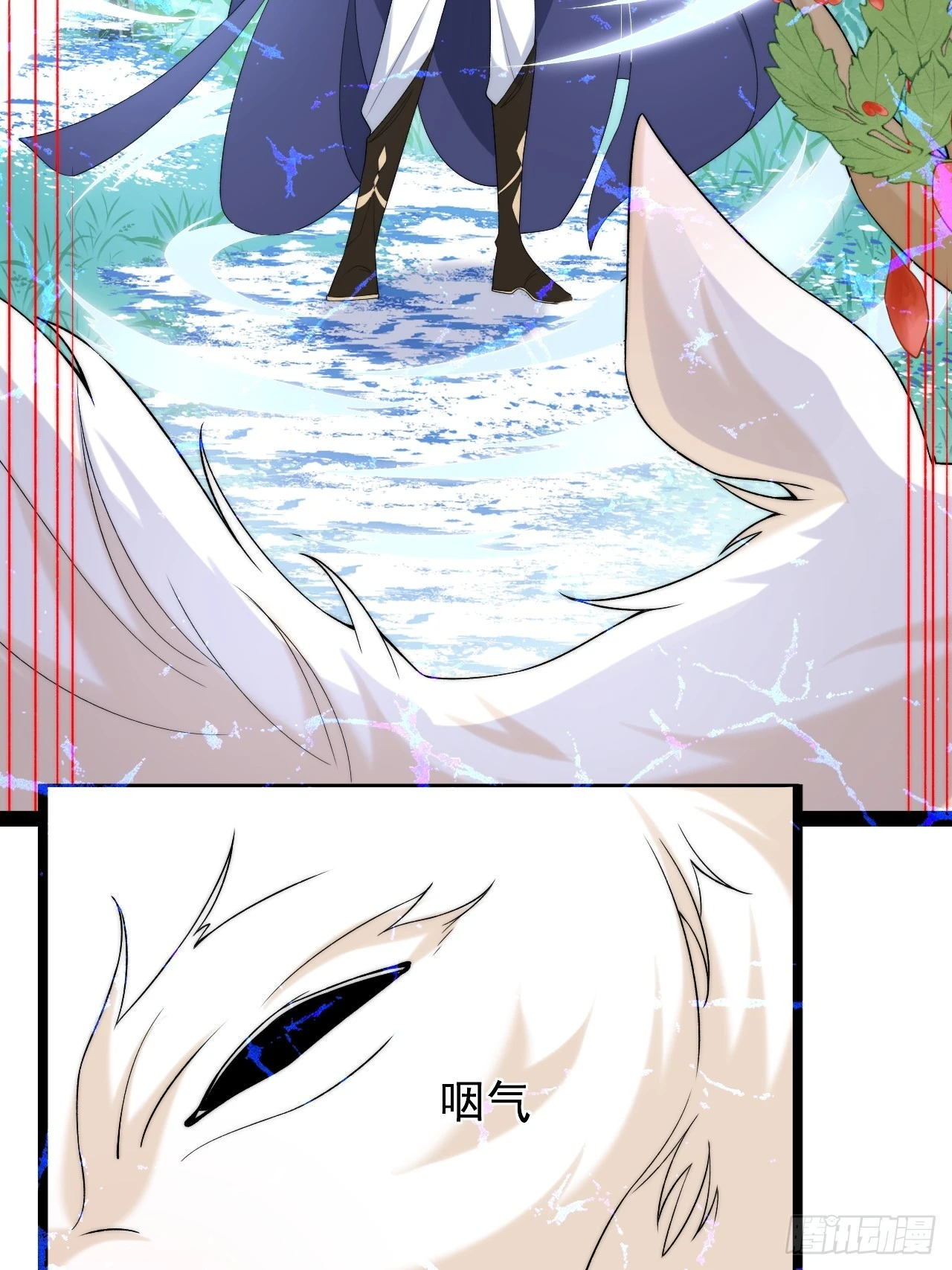 第17话 讨要追求的机会！ 第18页