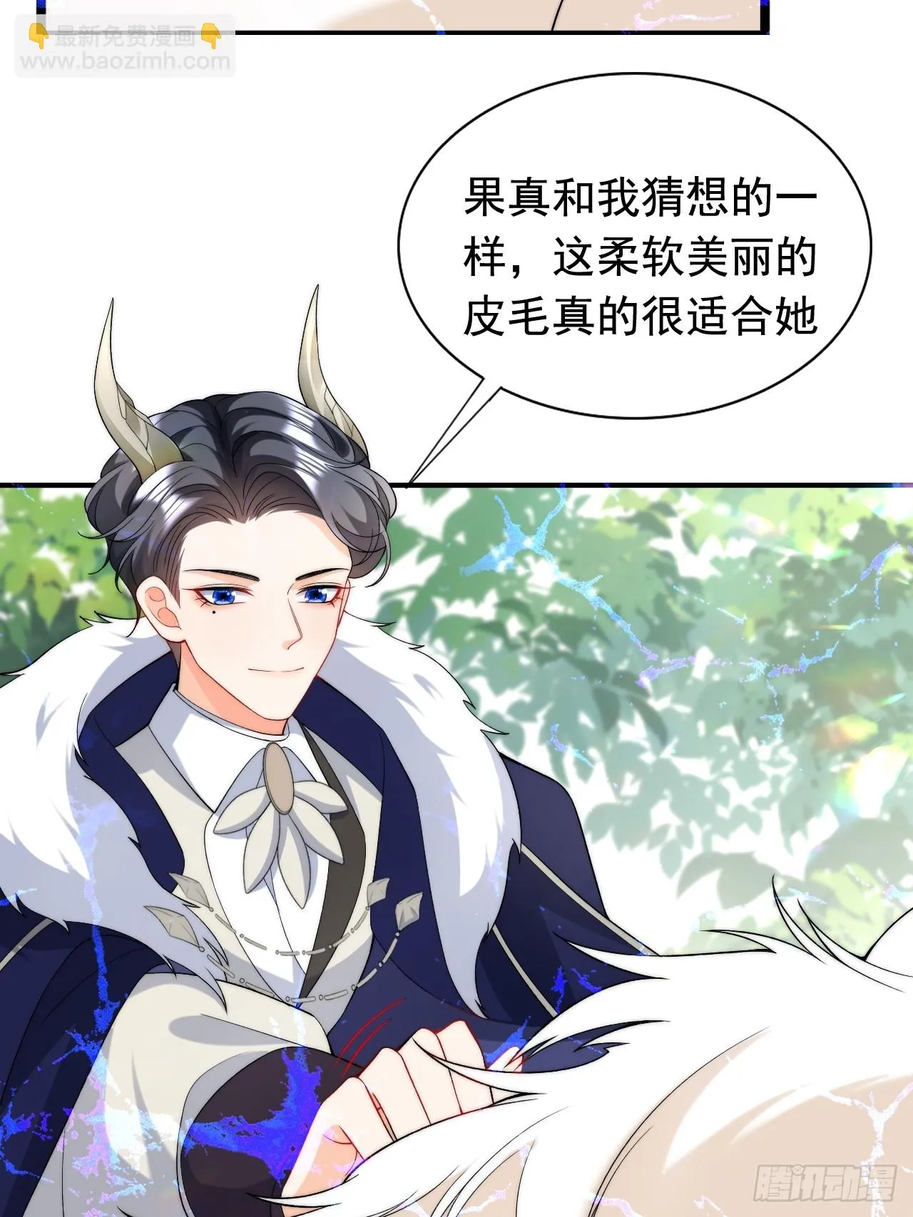 第17话 讨要追求的机会！ 第19页