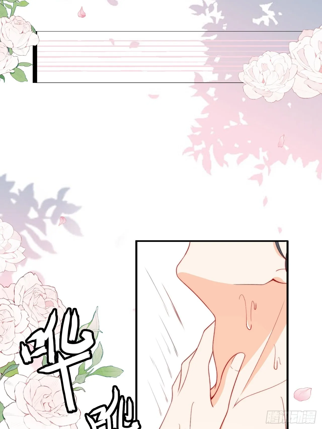 第17话 讨要追求的机会！ 第22页
