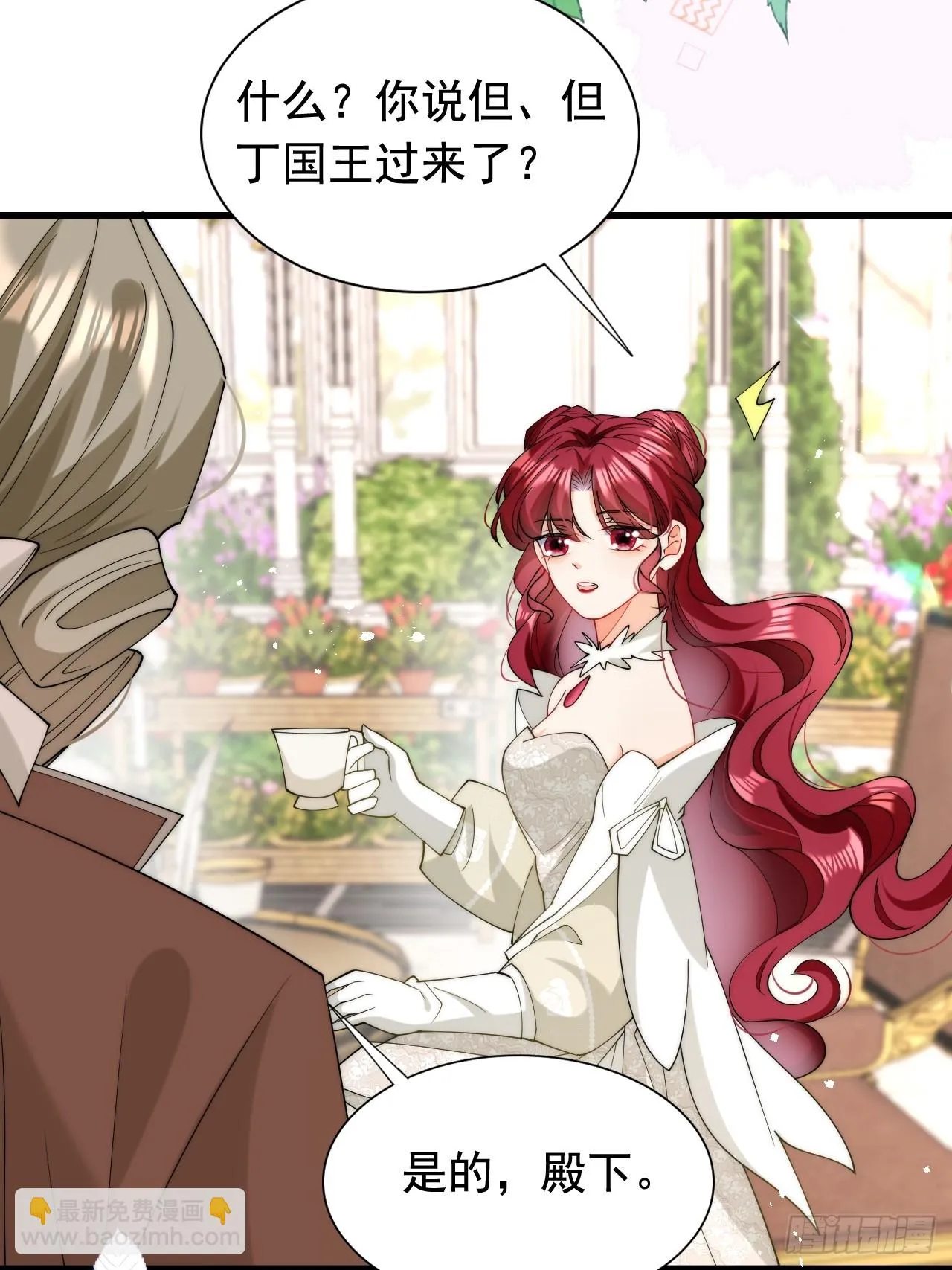第17话 讨要追求的机会！ 第31页