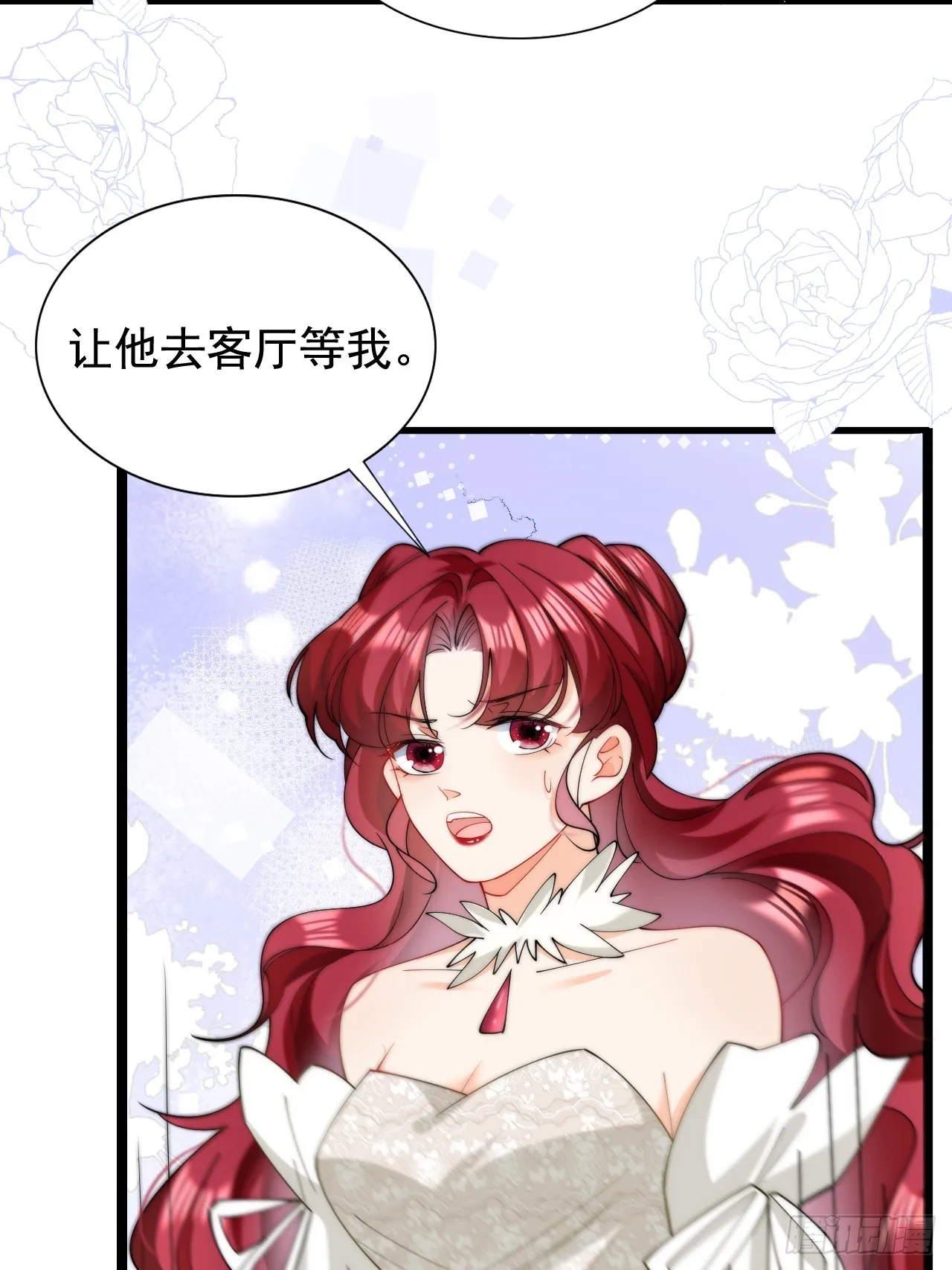 第17话 讨要追求的机会！ 第32页