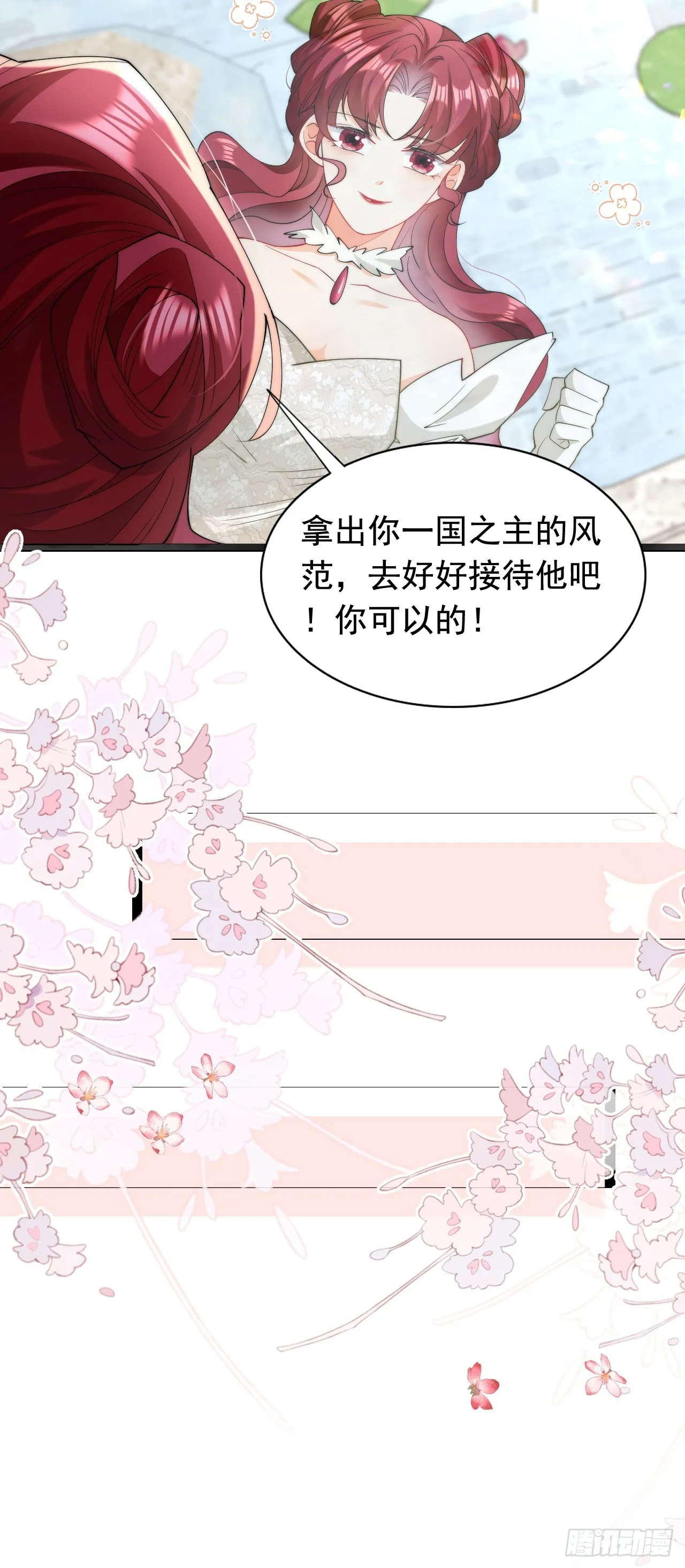 第17话 讨要追求的机会！ 第34页