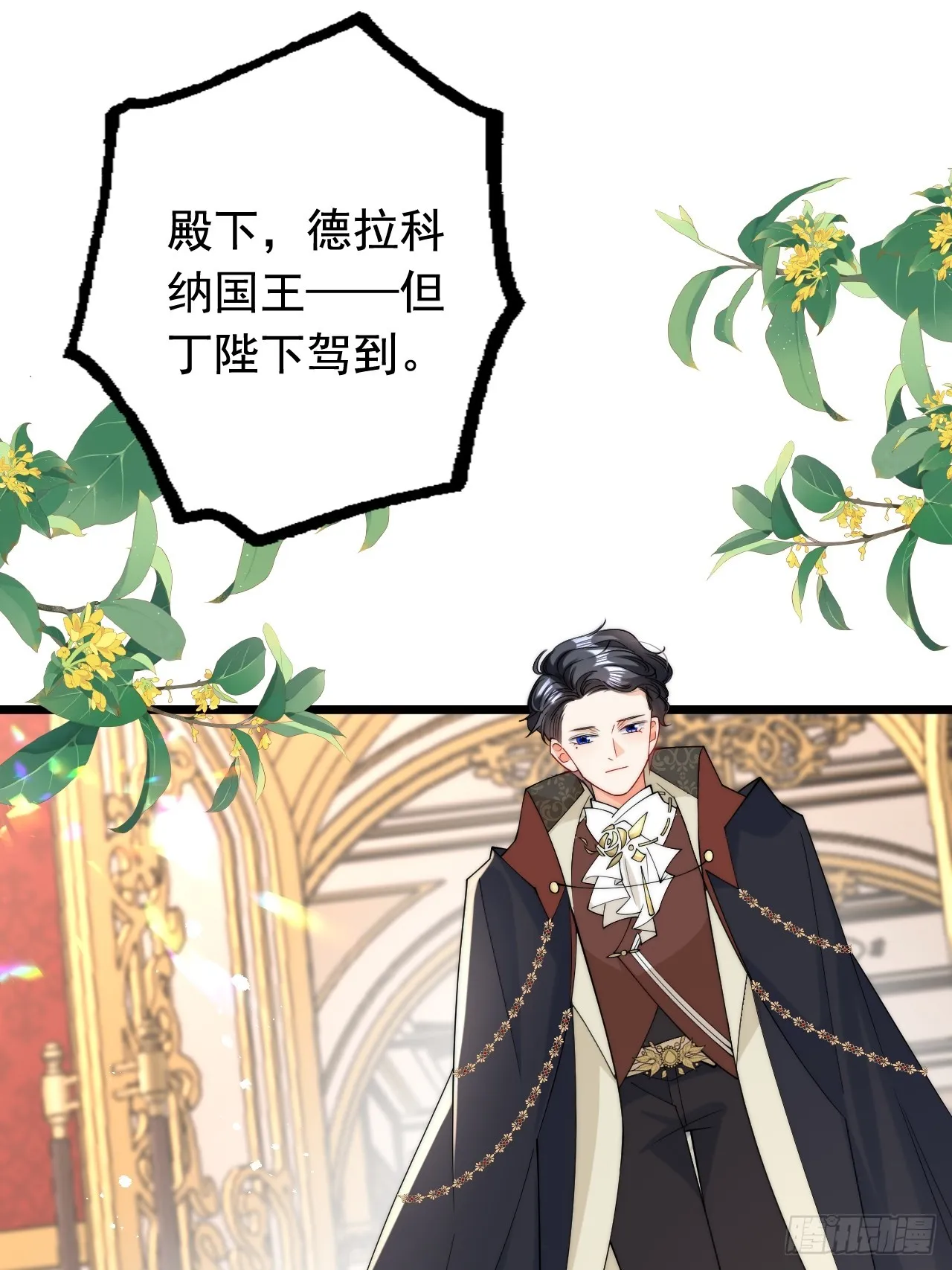 第17话 讨要追求的机会！ 第35页