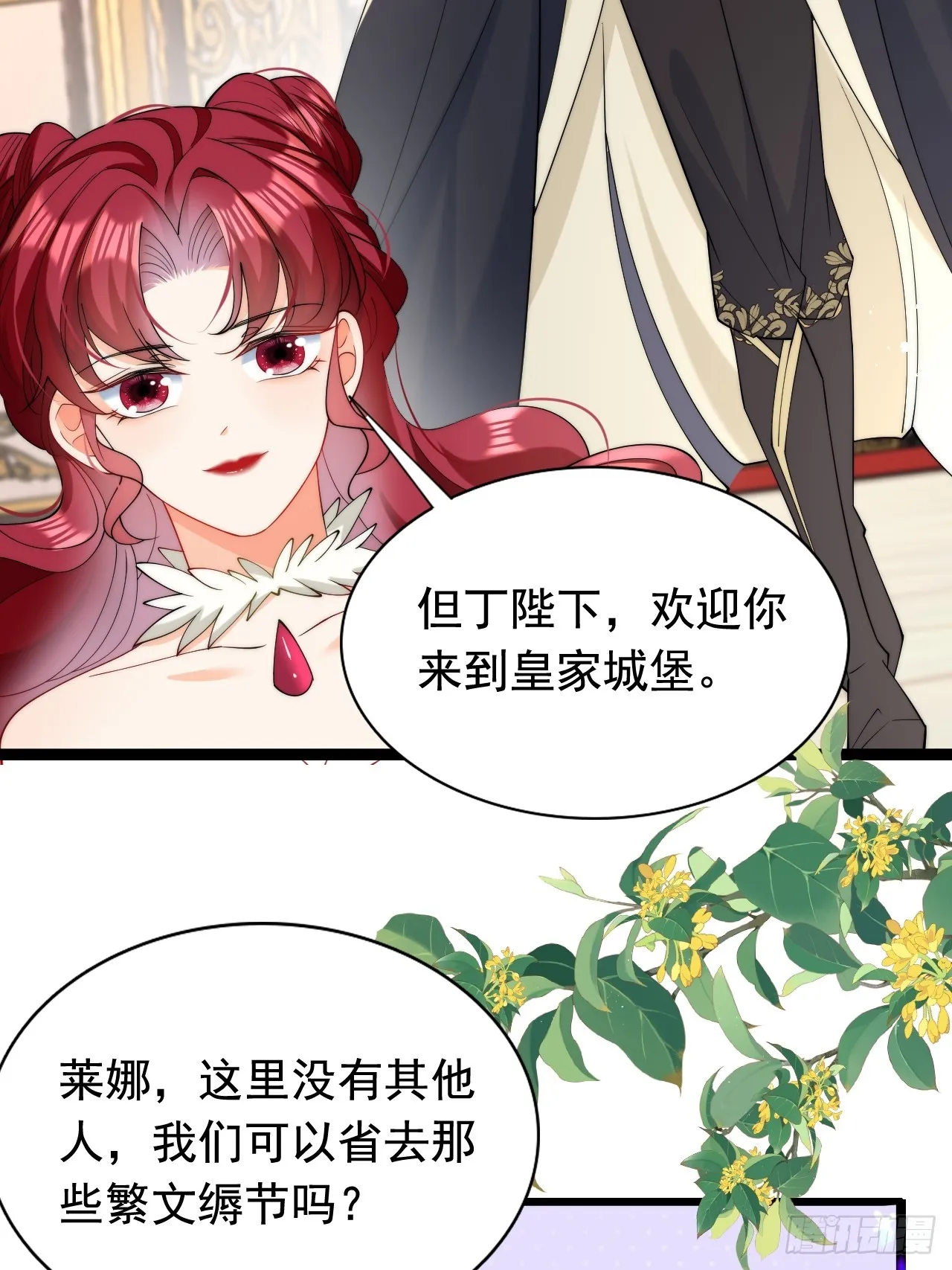 第17话 讨要追求的机会！ 第36页