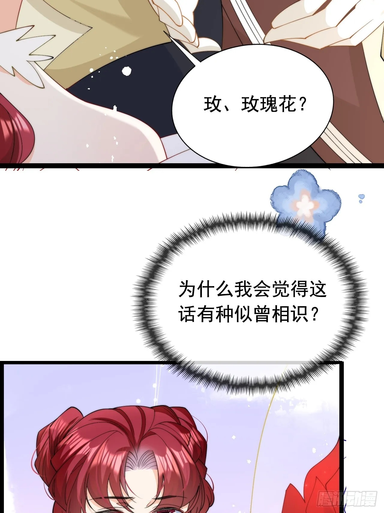 第17话 讨要追求的机会！ 第39页