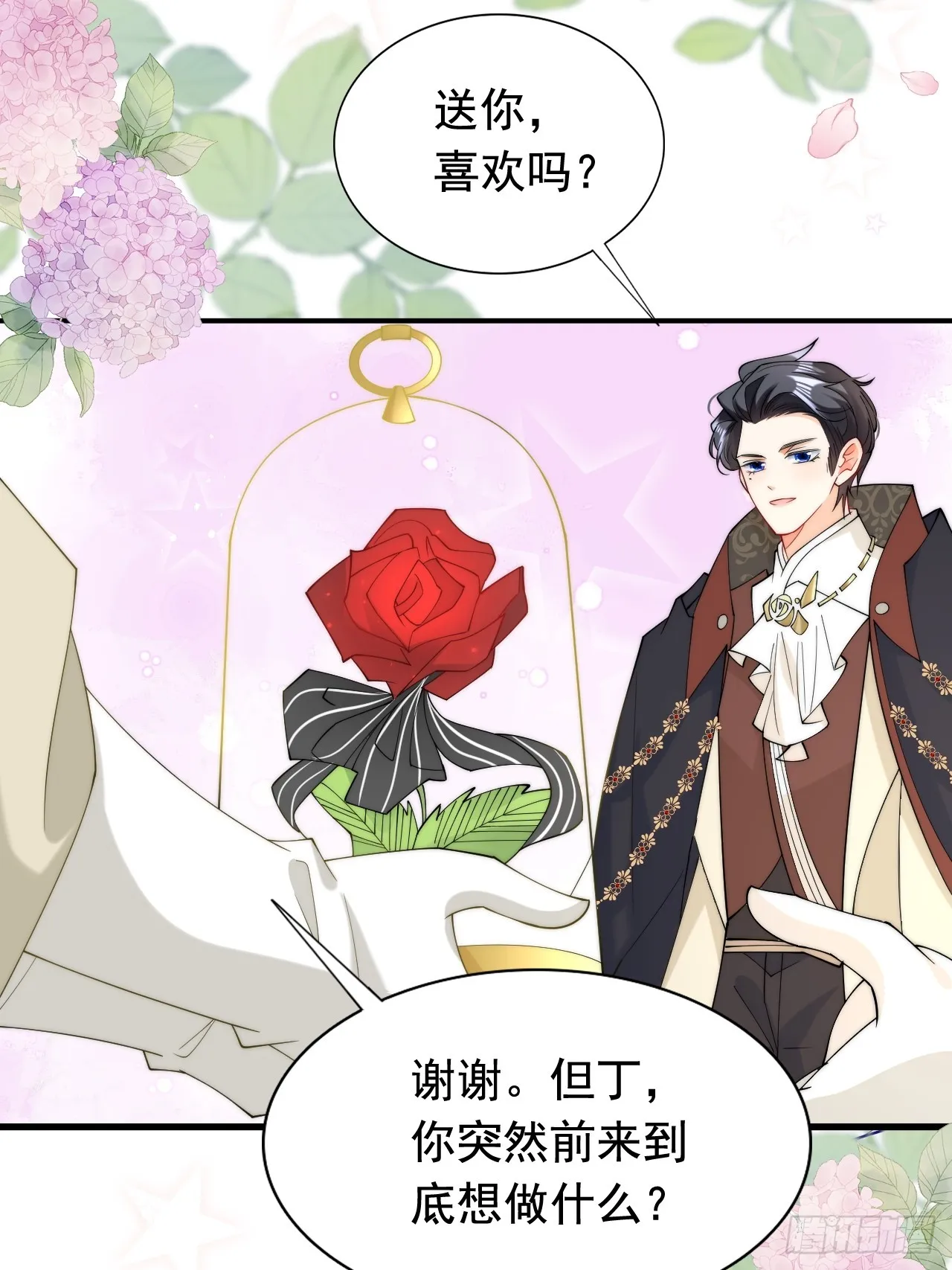 第17话 讨要追求的机会！ 第41页
