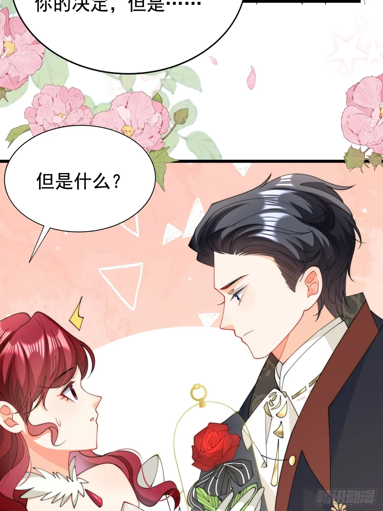 第17话 讨要追求的机会！ 第43页