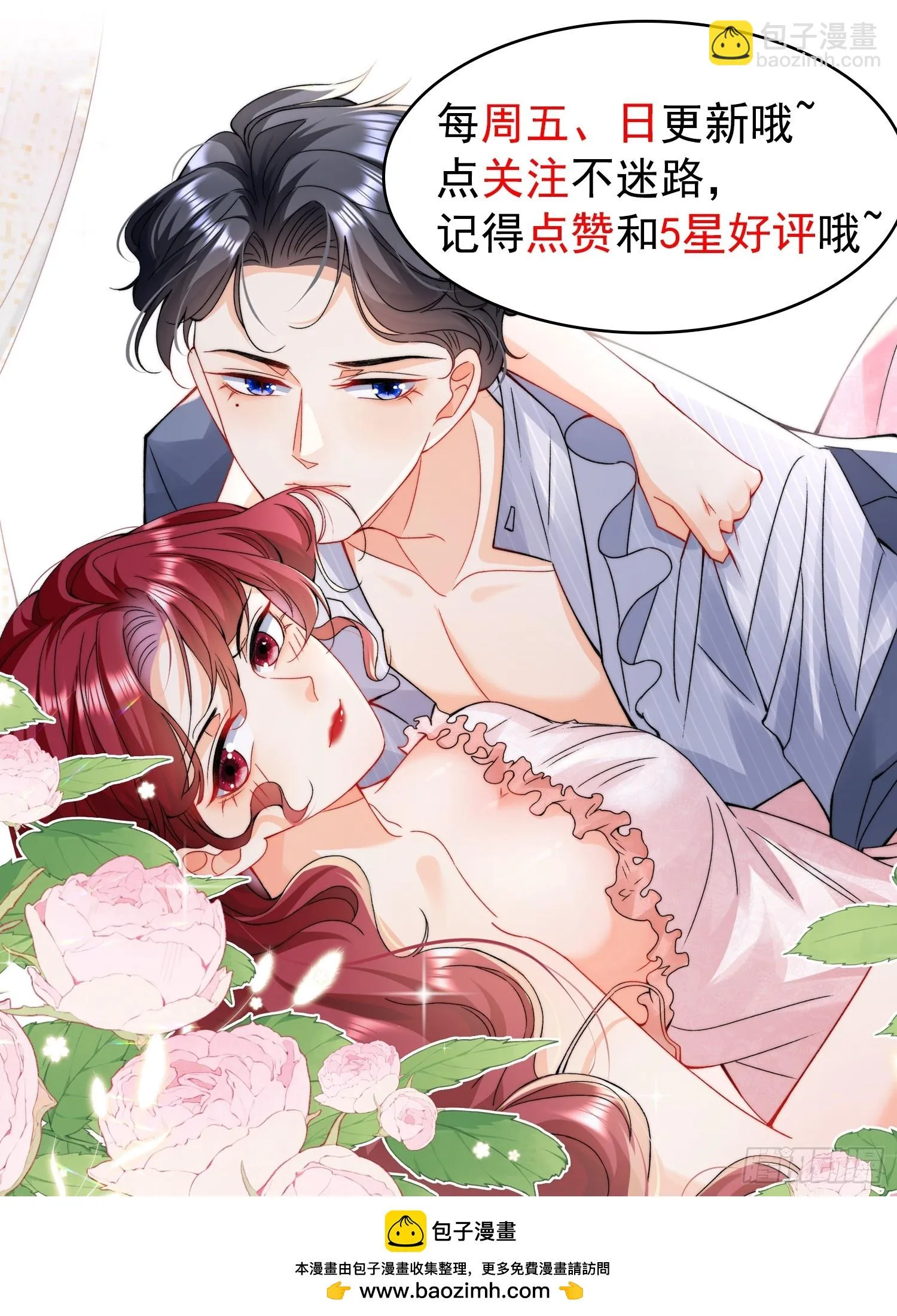 第17话 讨要追求的机会！ 第46页