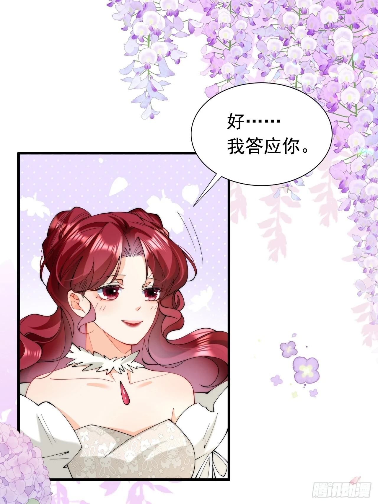 第18话 来约会吧！ 第2页