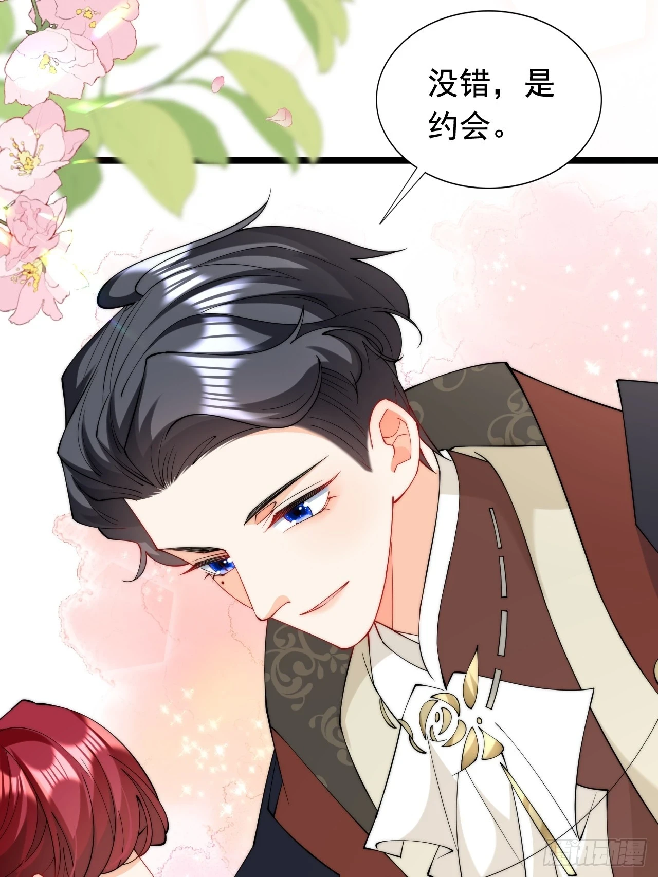 第18话 来约会吧！ 第10页