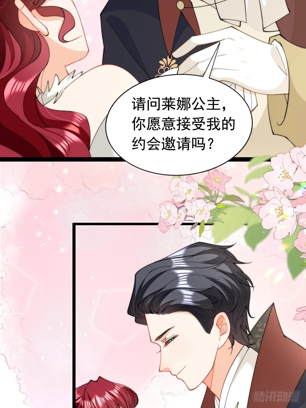 第18话 来约会吧！ 第11页