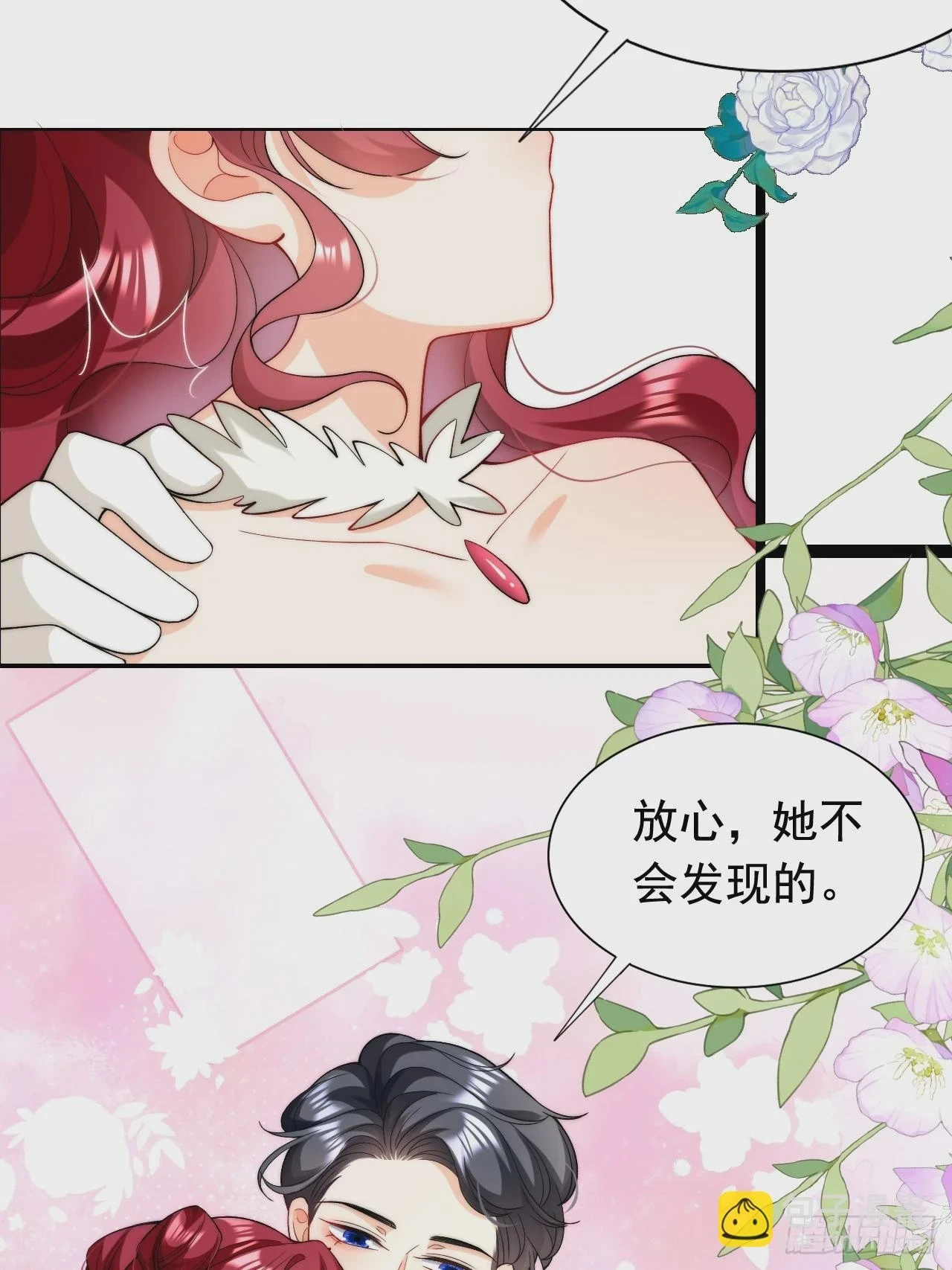 第18话 来约会吧！ 第14页