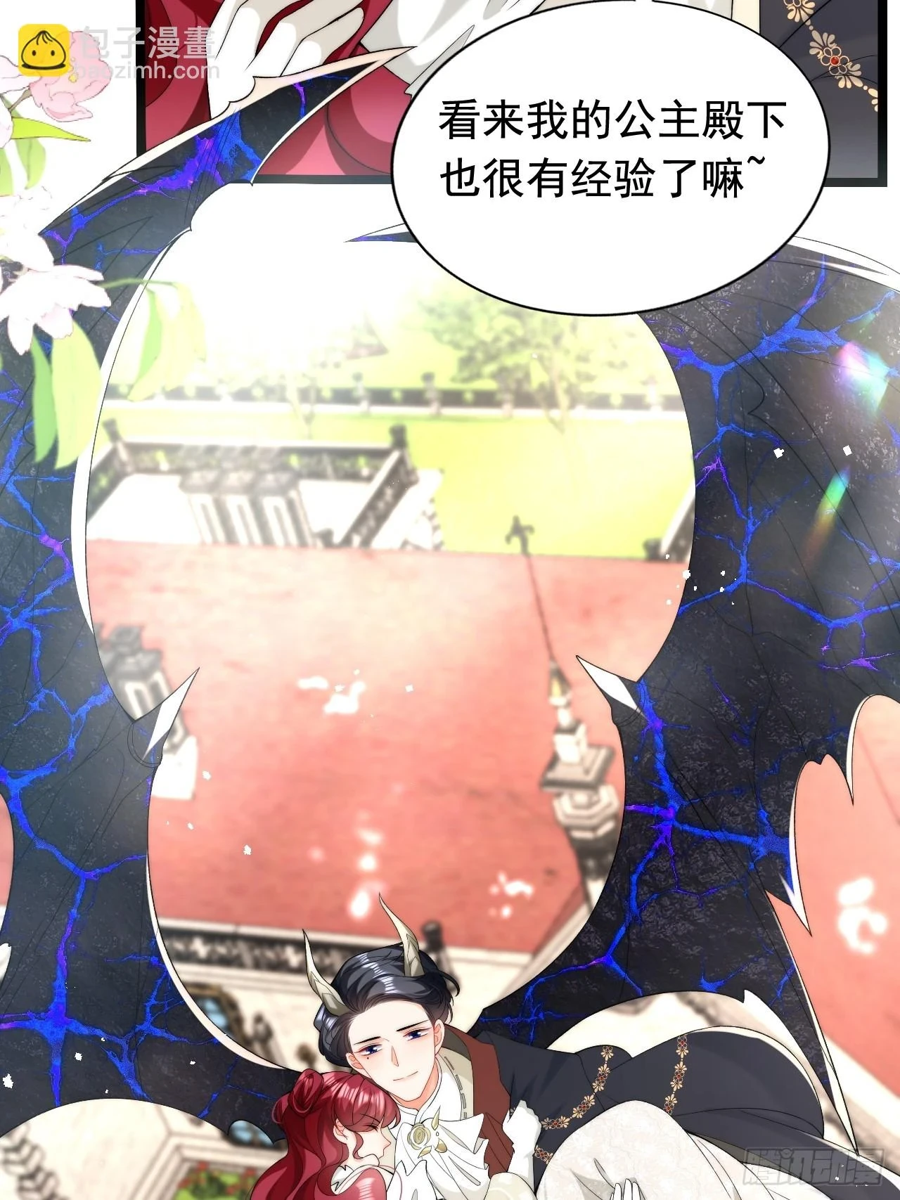 第18话 来约会吧！ 第17页