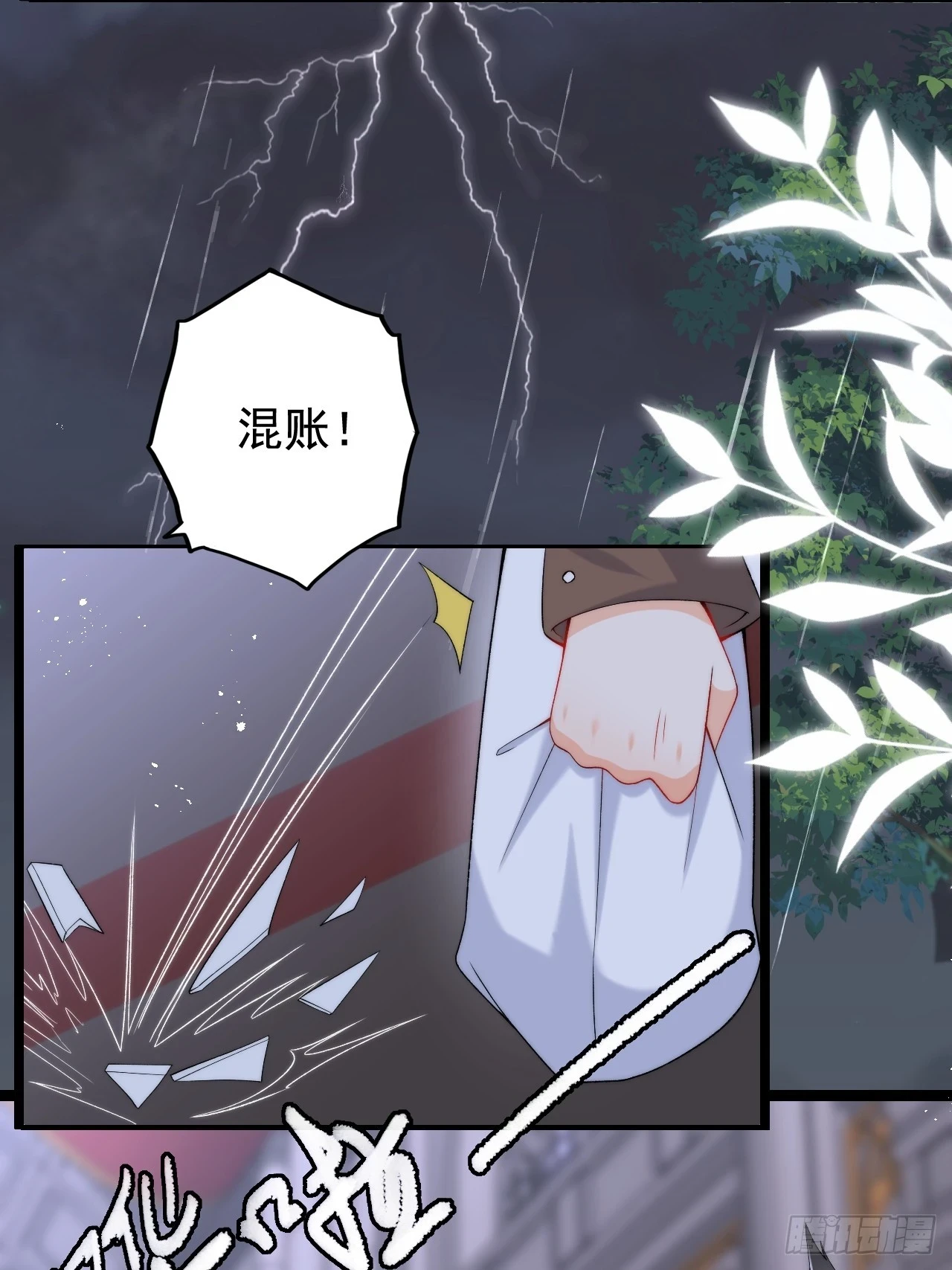 第18话 来约会吧！ 第21页
