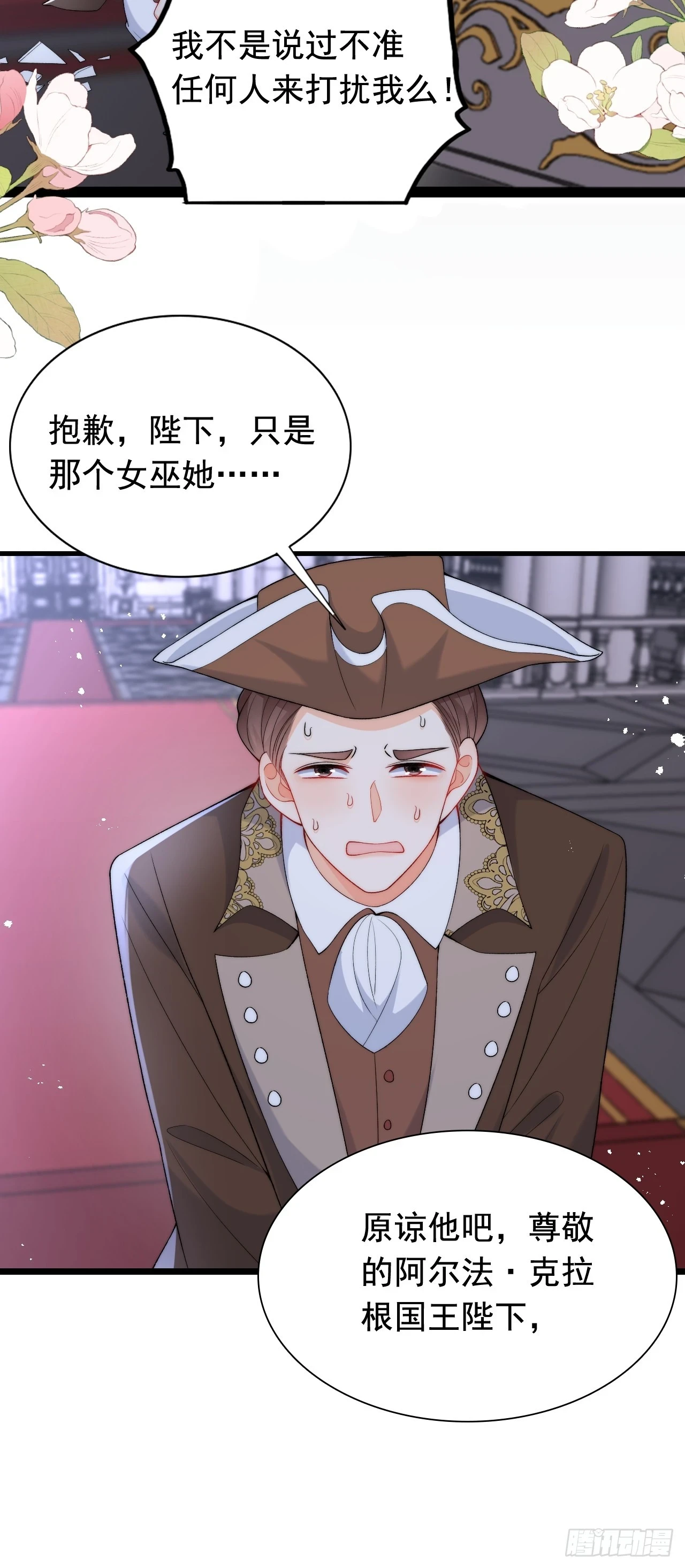 第18话 来约会吧！ 第23页