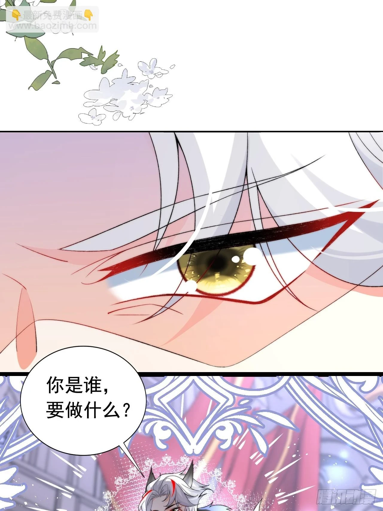 第18话 来约会吧！ 第25页