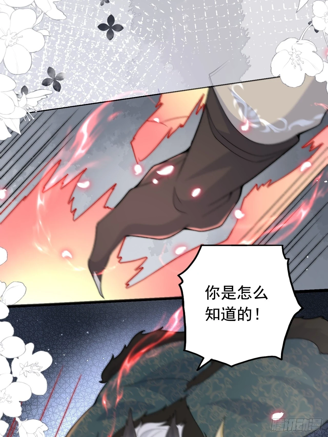 第18话 来约会吧！ 第30页
