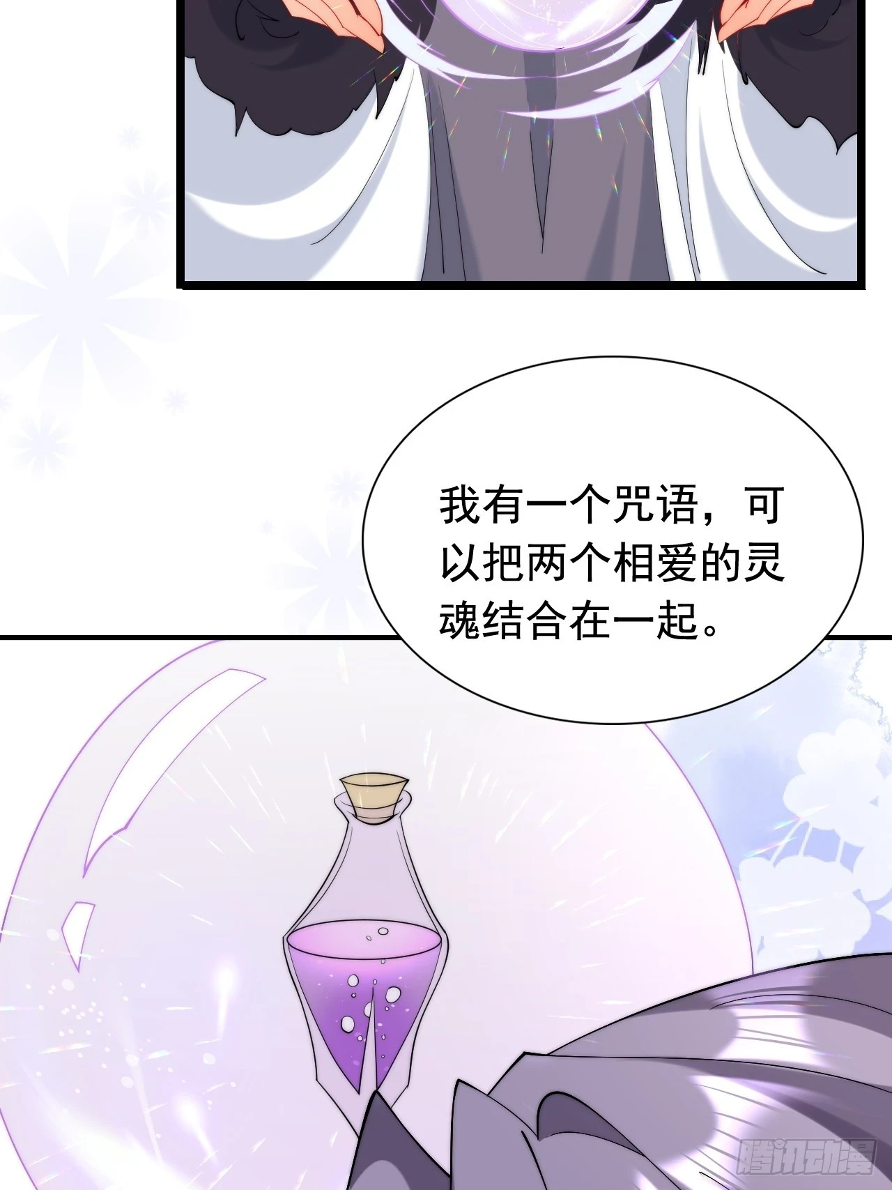 第18话 来约会吧！ 第37页