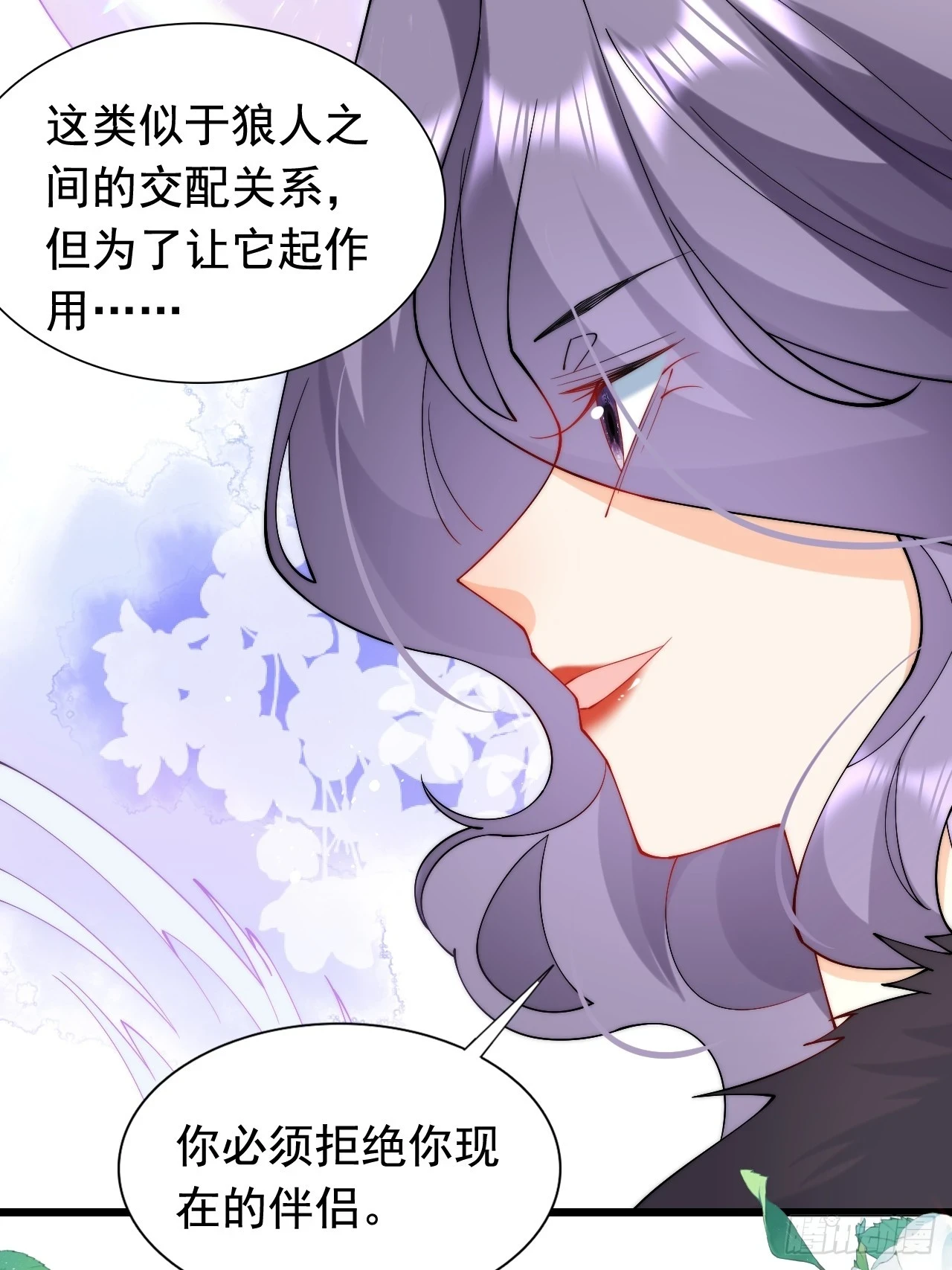 第18话 来约会吧！ 第38页