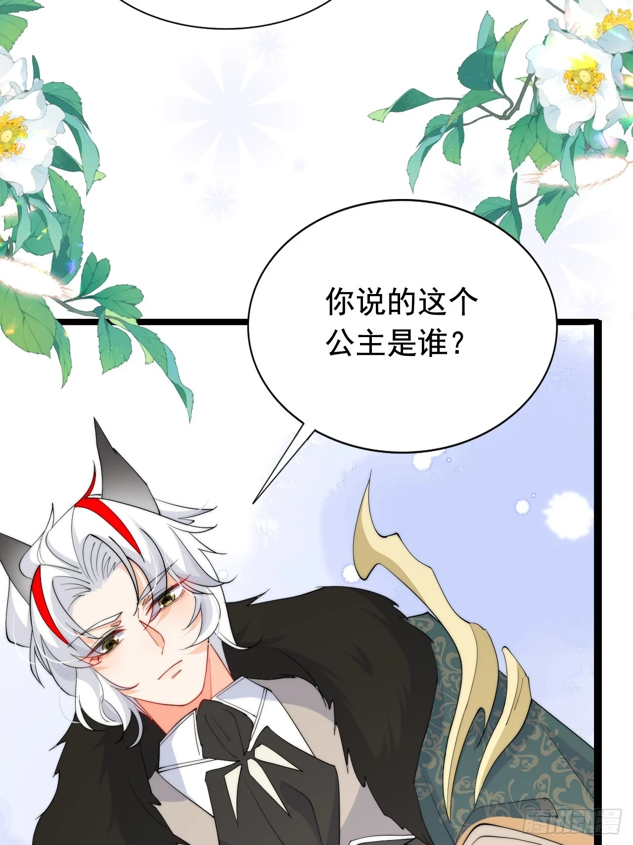 第18话 来约会吧！ 第39页