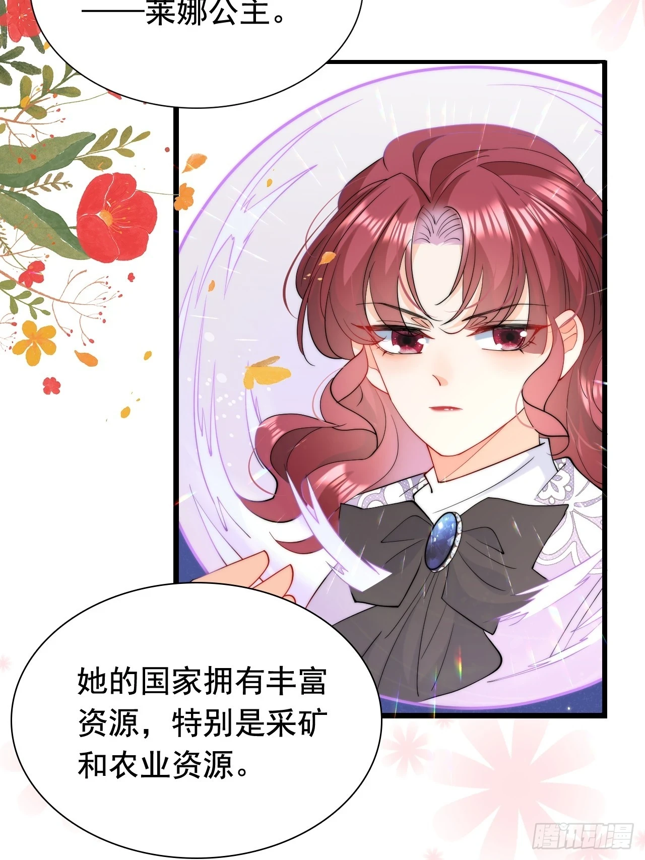 第18话 来约会吧！ 第41页