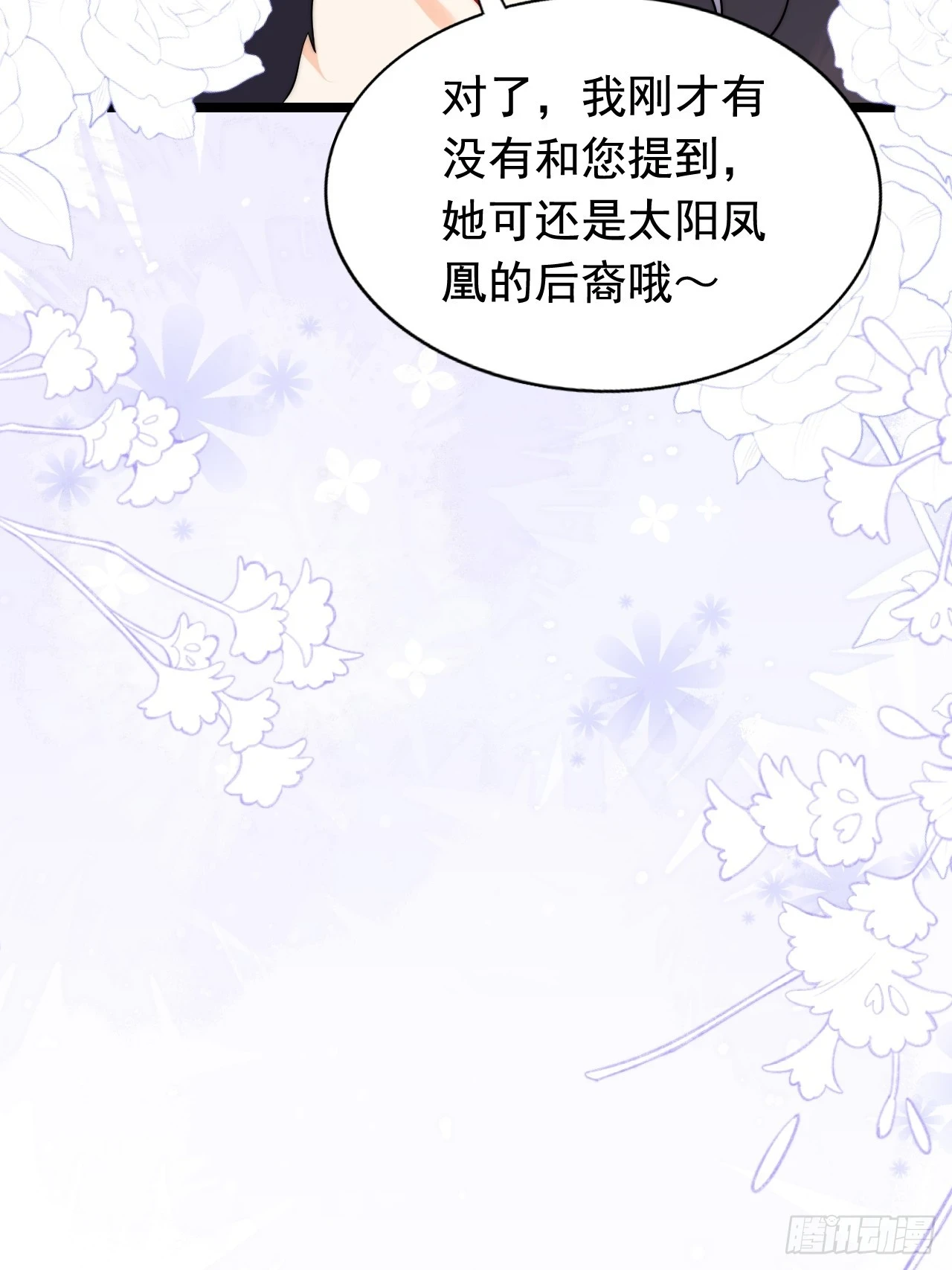 第18话 来约会吧！ 第44页